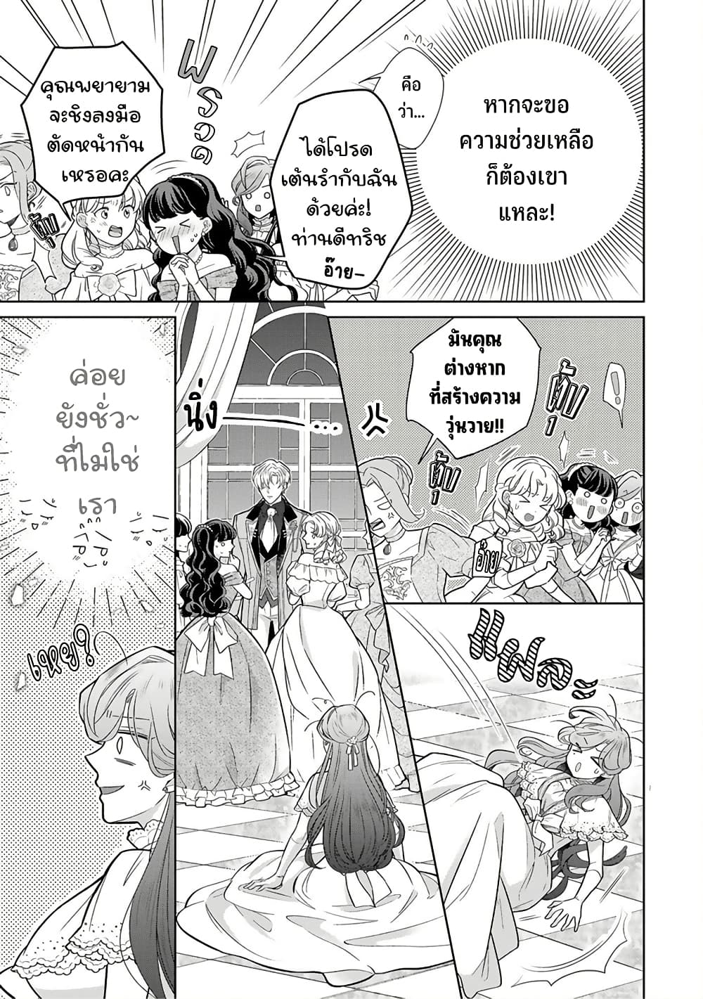 Satori Reijou no Misukasenai Kanjou 2 07
