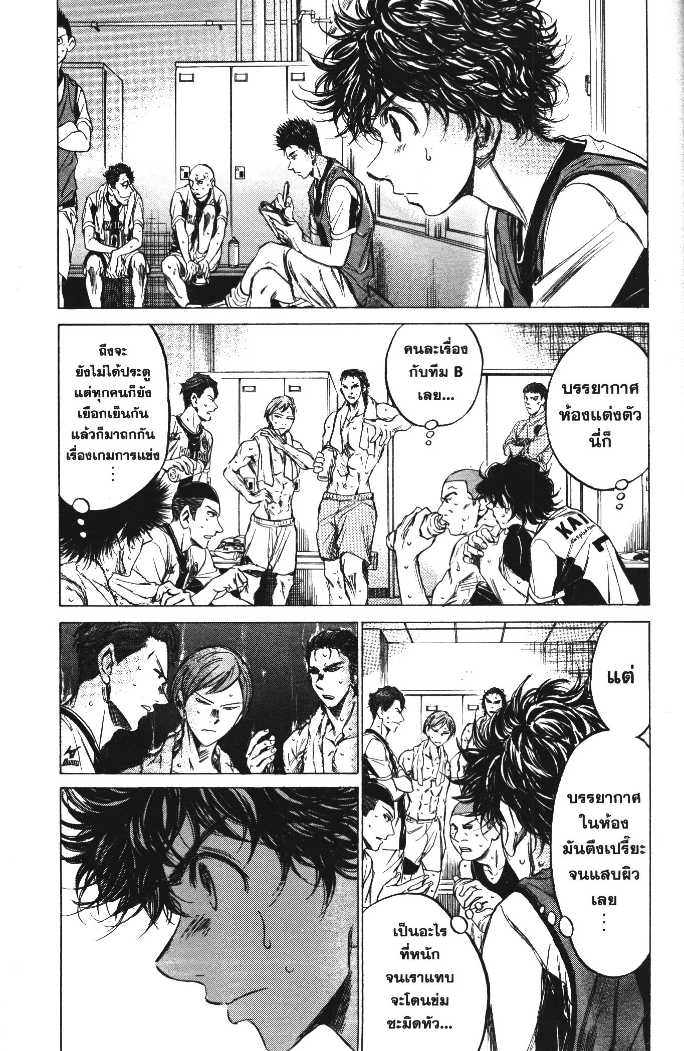 Ao Ashi แข้งเด็กหัวใจนักสู้ 128 (14)