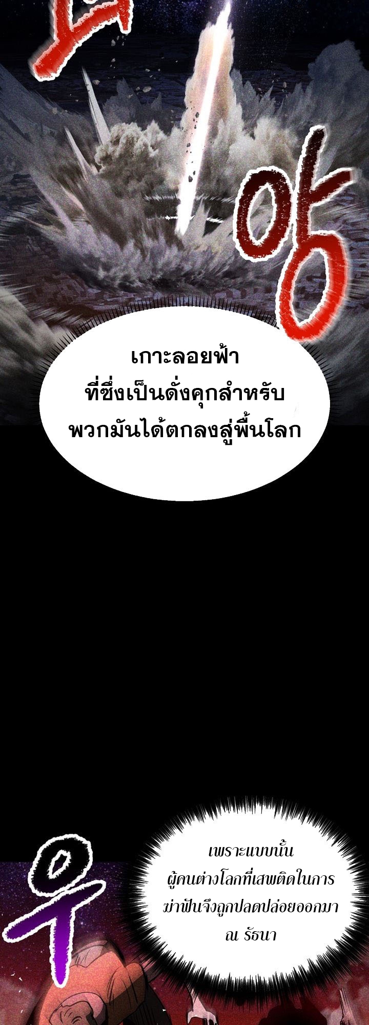 Survival of blade king 236 27 3 25680039