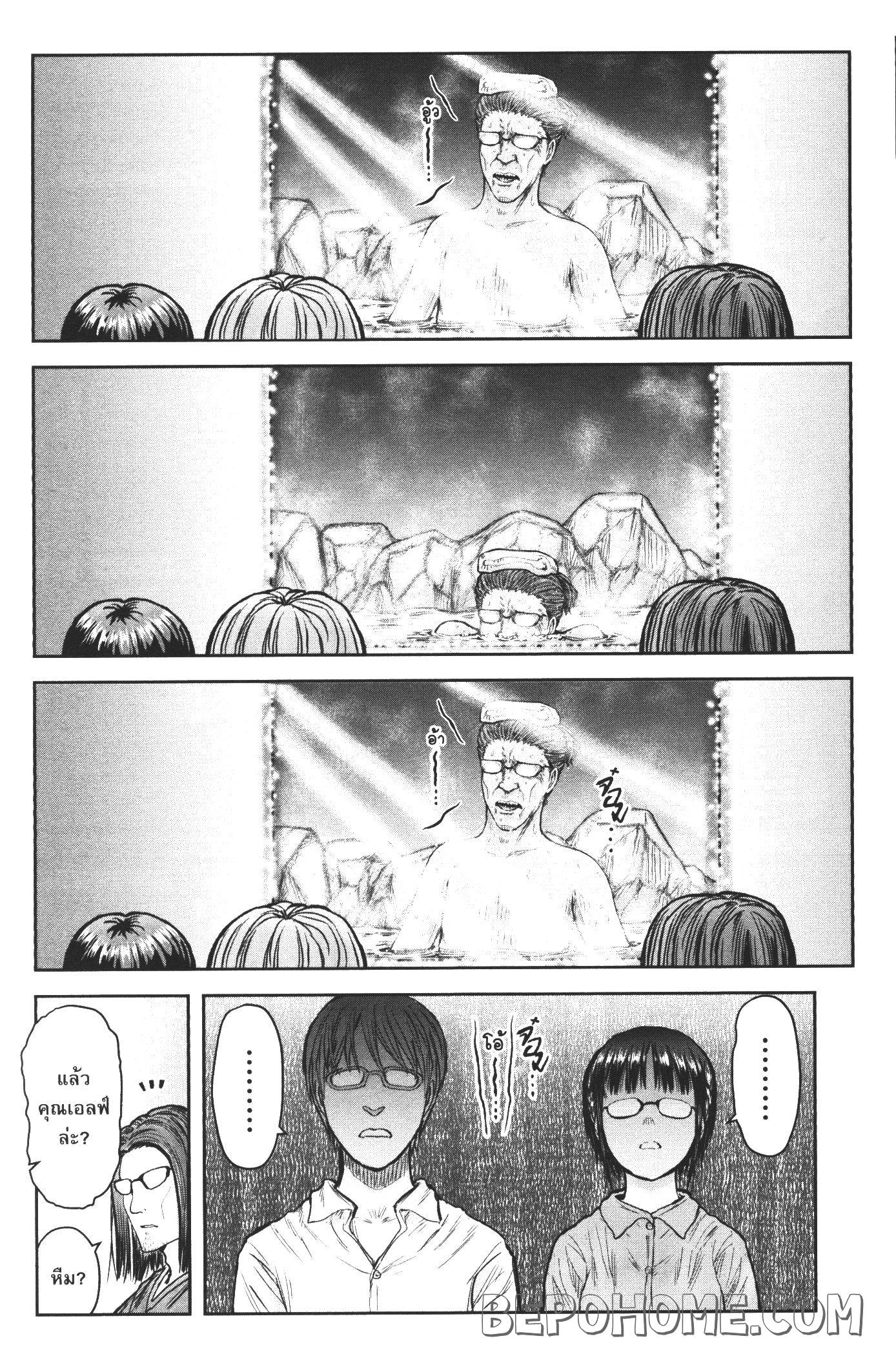 Isekai Ojisan 24 (29)