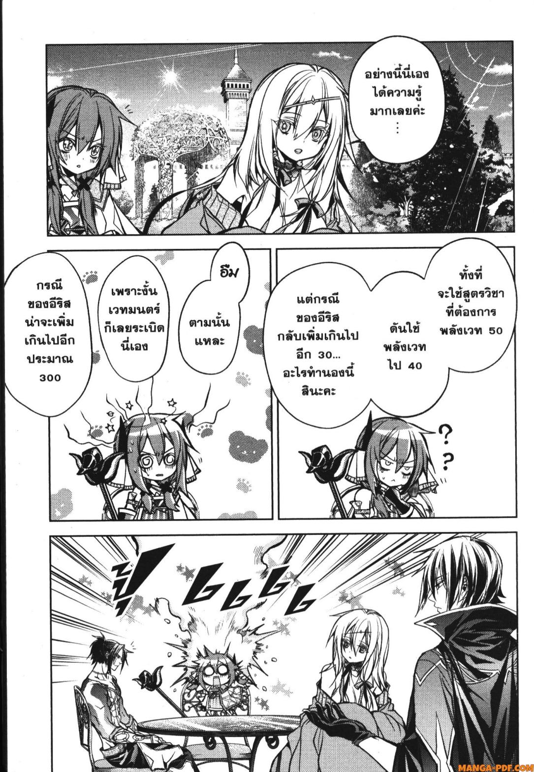 Senmetsumadou no Saikyou Kenja 16 (21)