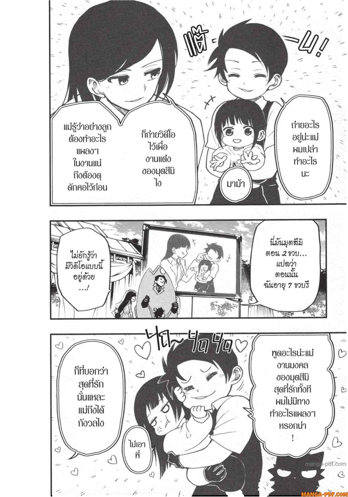 Yozakura san Chi no Daisakusen 18 (10)