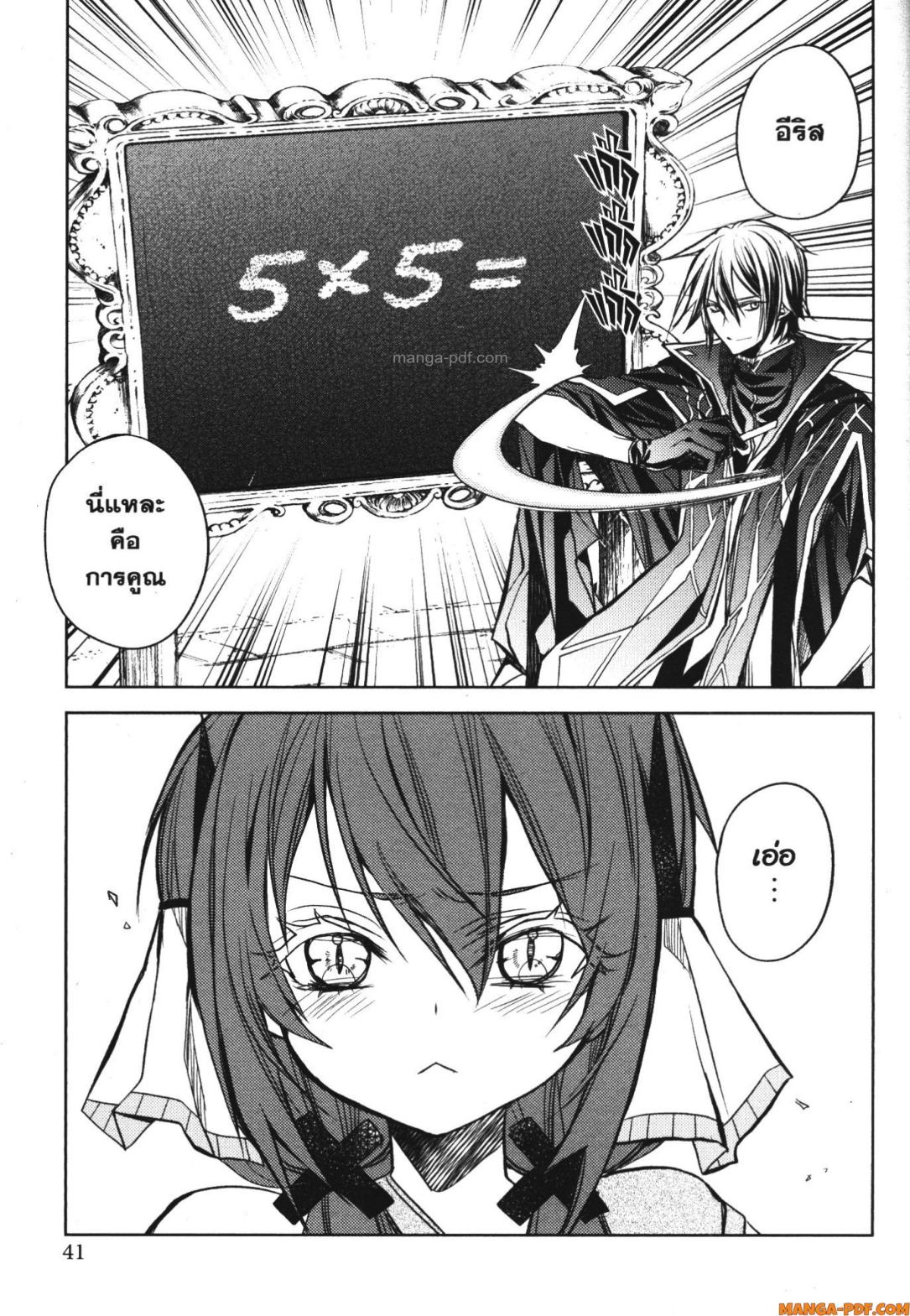 Senmetsumadou no Saikyou Kenja 16 (39)