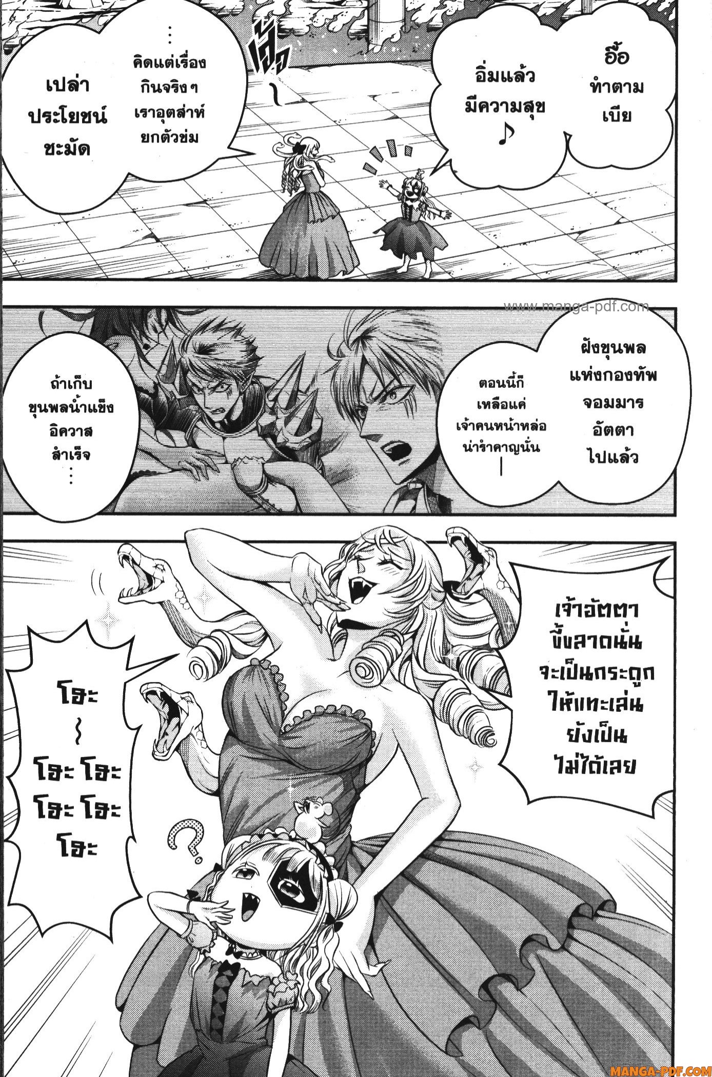 Shitsugyou Kenja no Nariagari 96 (9)
