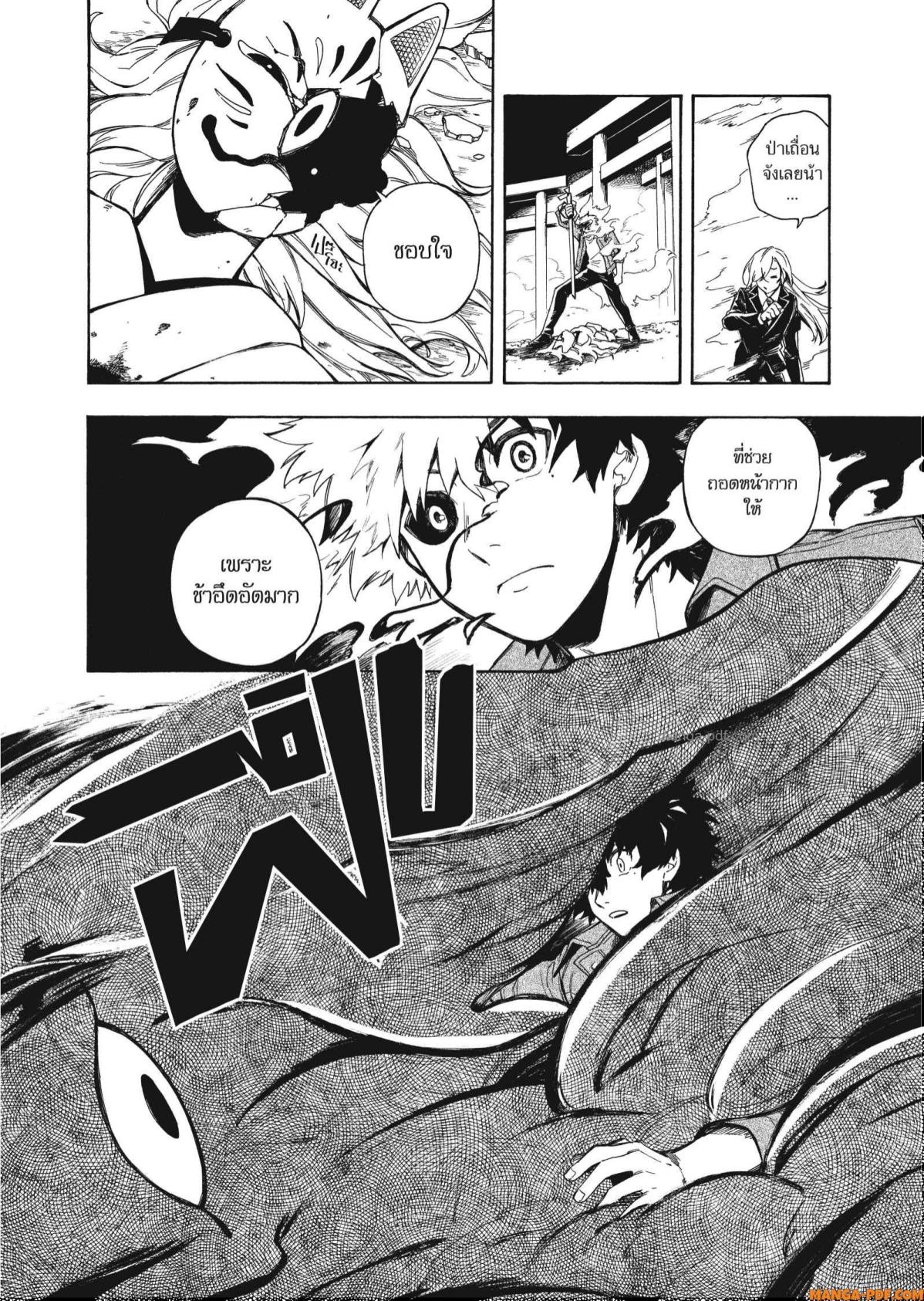 Inugami wa Inoranai 1 (42)