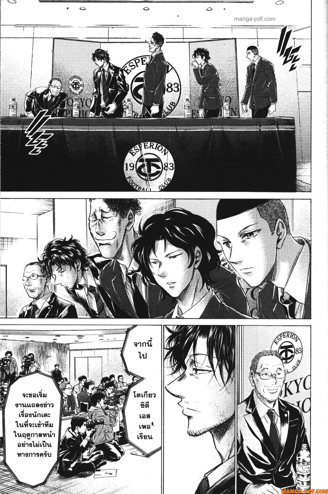 Ao Ashi แข้งเด็กหัวใจนักสู้ 173 (9)