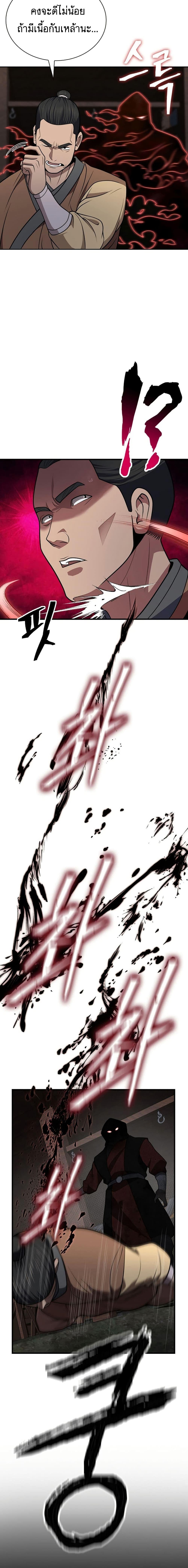 Sword Demon Island 35 21