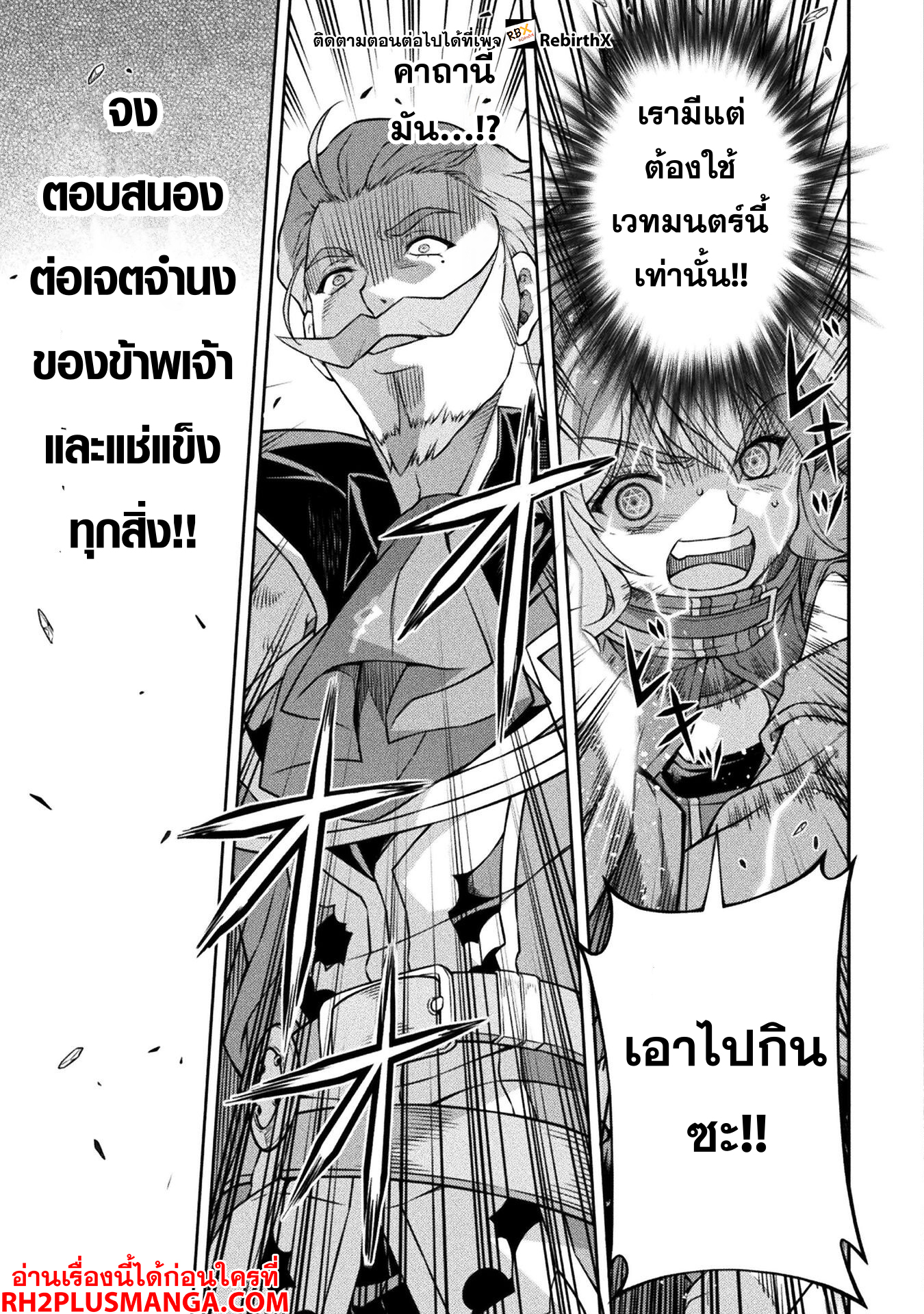 Drawing Saikyou Mangaka Wa Oekaki Skill De Isekai Musou Suru! 139 13