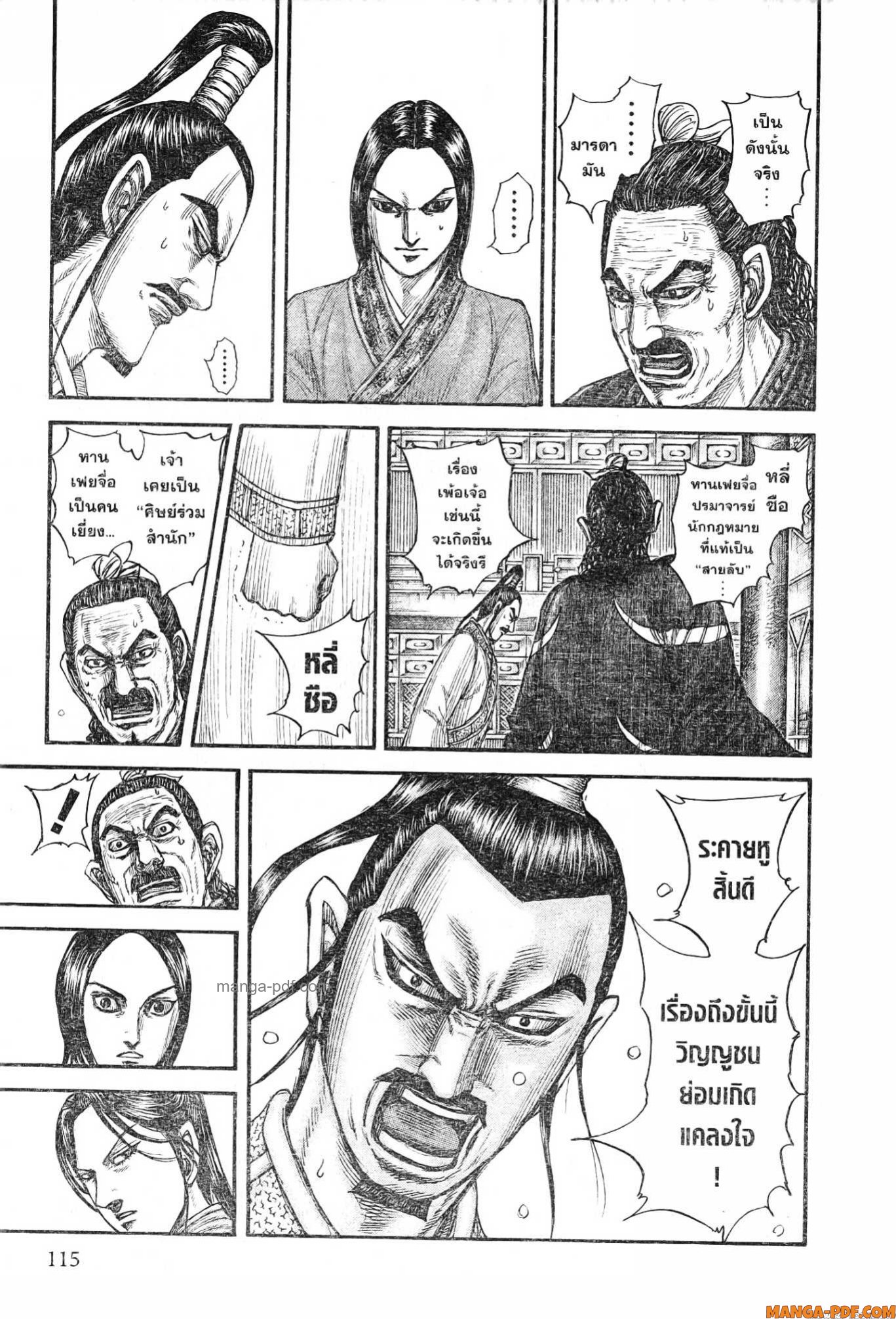 Kingdom 763 (13)