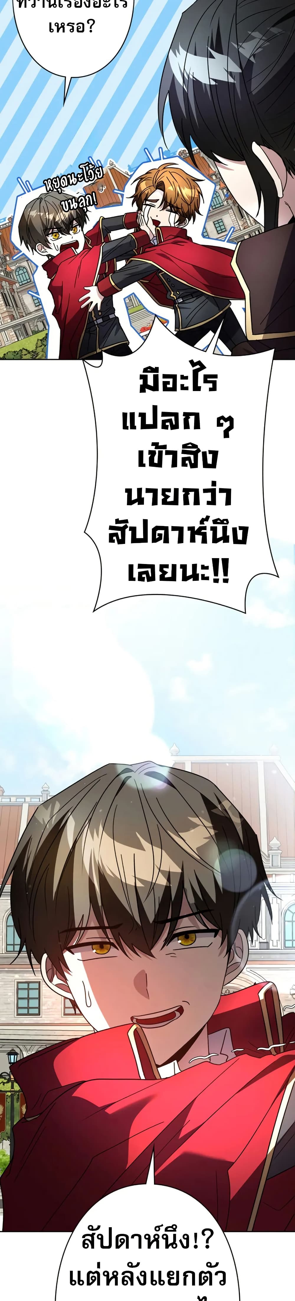 Love Letter From The Future 1 49