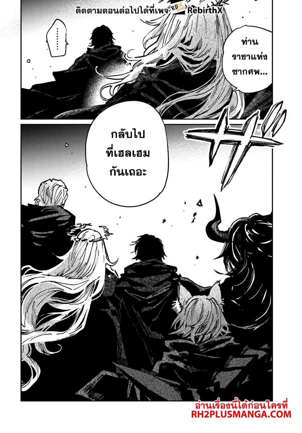Shikabane Ou no Kikan 1 04