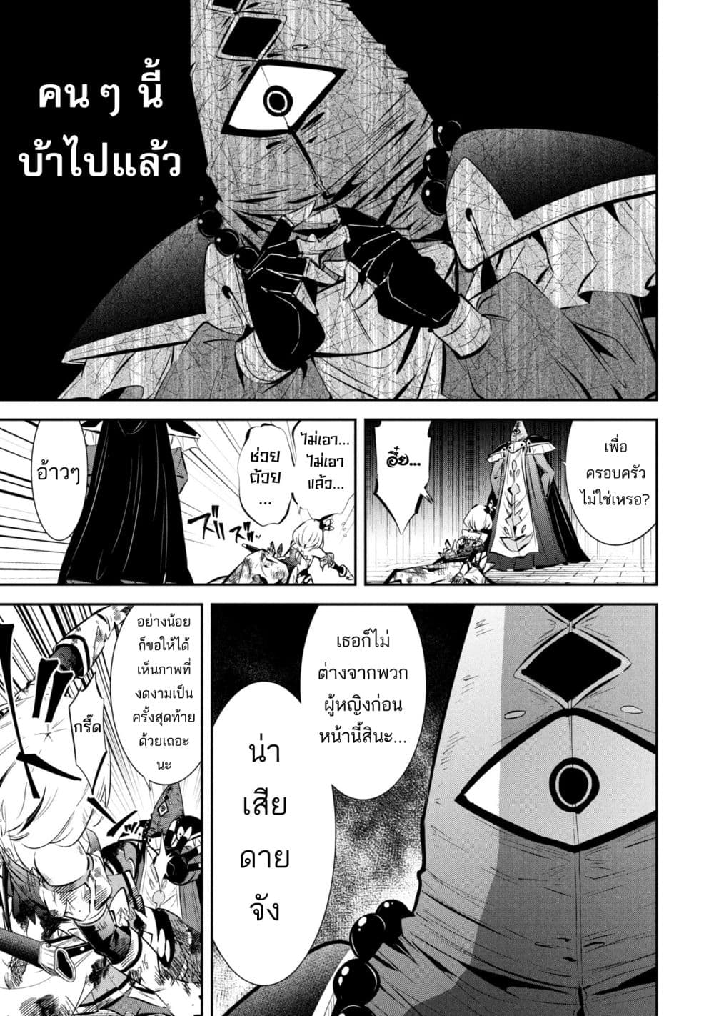 Mou Yamete Kaifuku Shinaide Kenja sama! 1 46