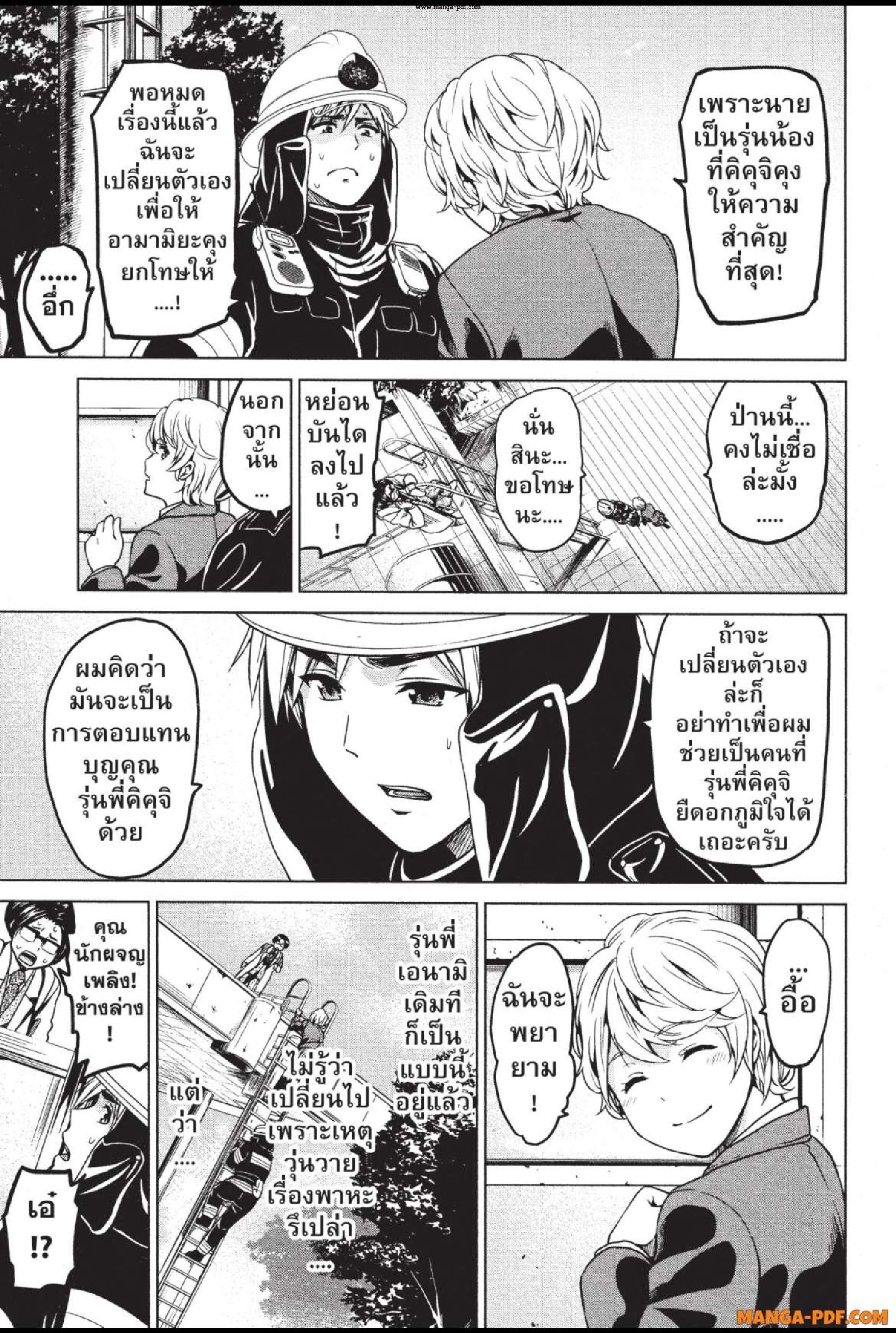 INFECTION 24 (8)