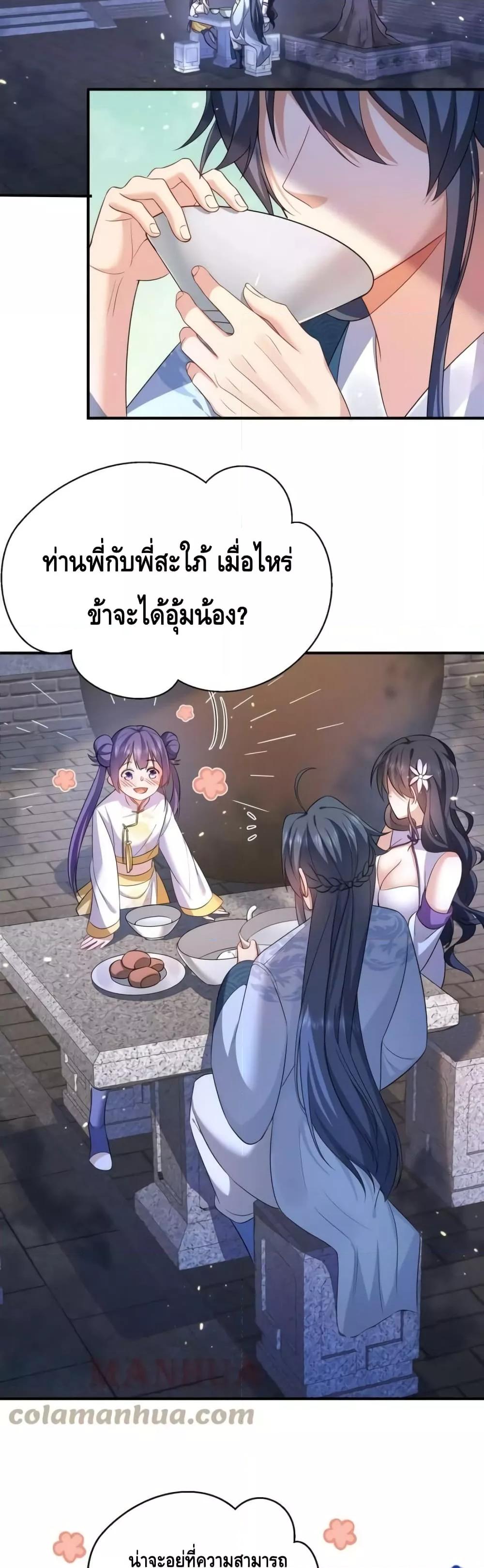 Am I Invincible 140 17