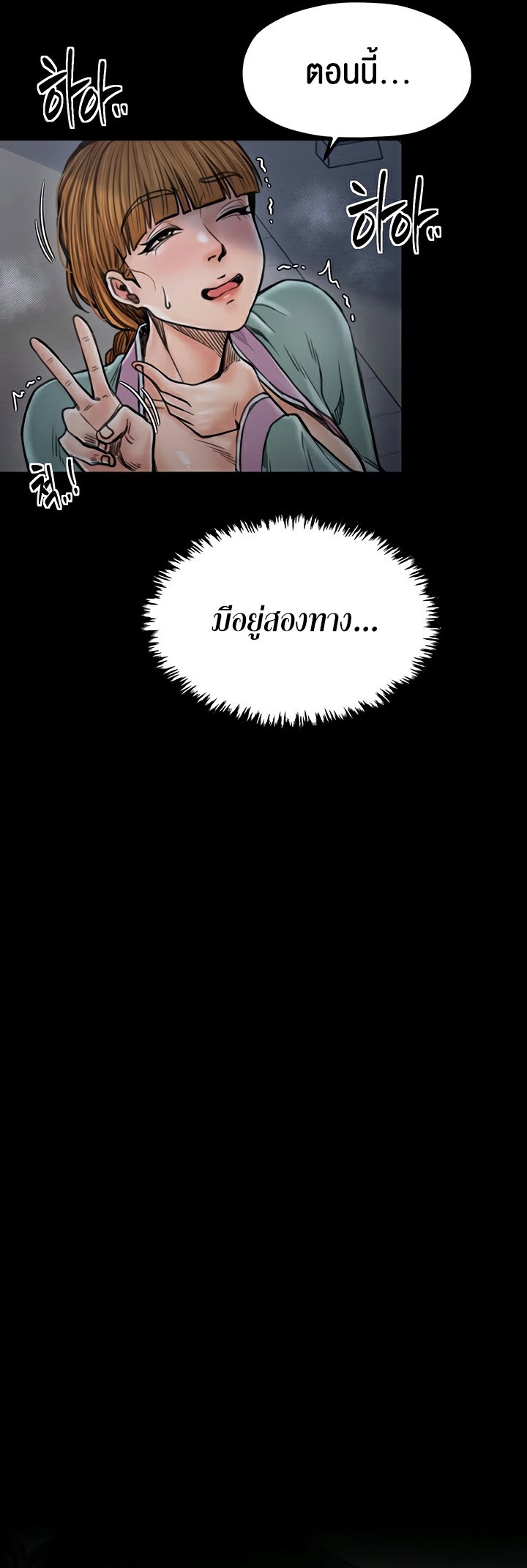 อ่านโดจิน เรื่อง The Servant’s Story 27 30