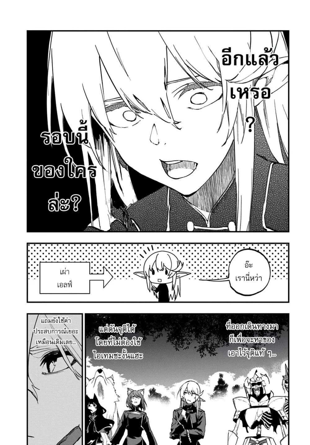 Ougon no Keikenchi 10 10