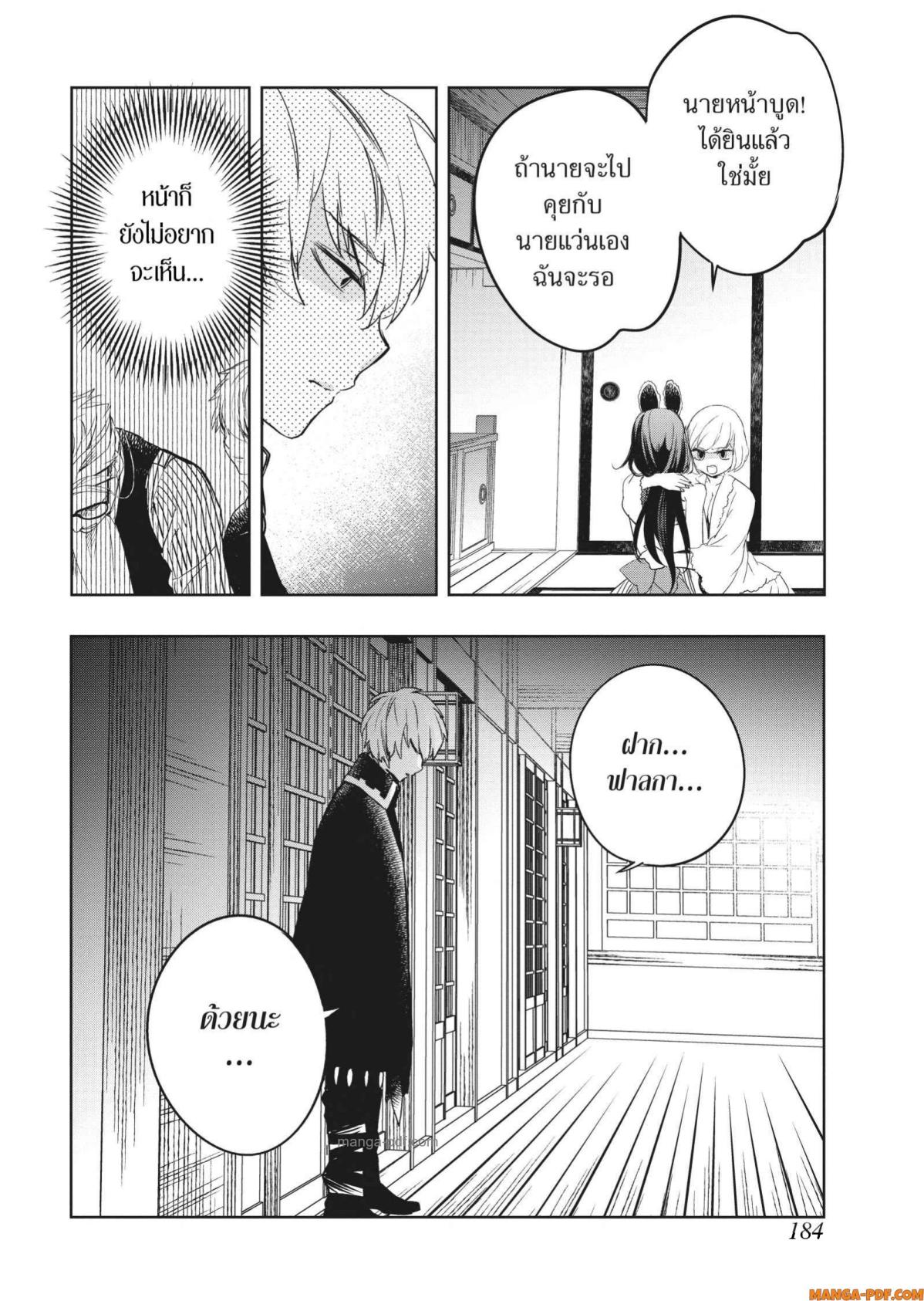 Yoake Mae ni Shinu 6 (18)