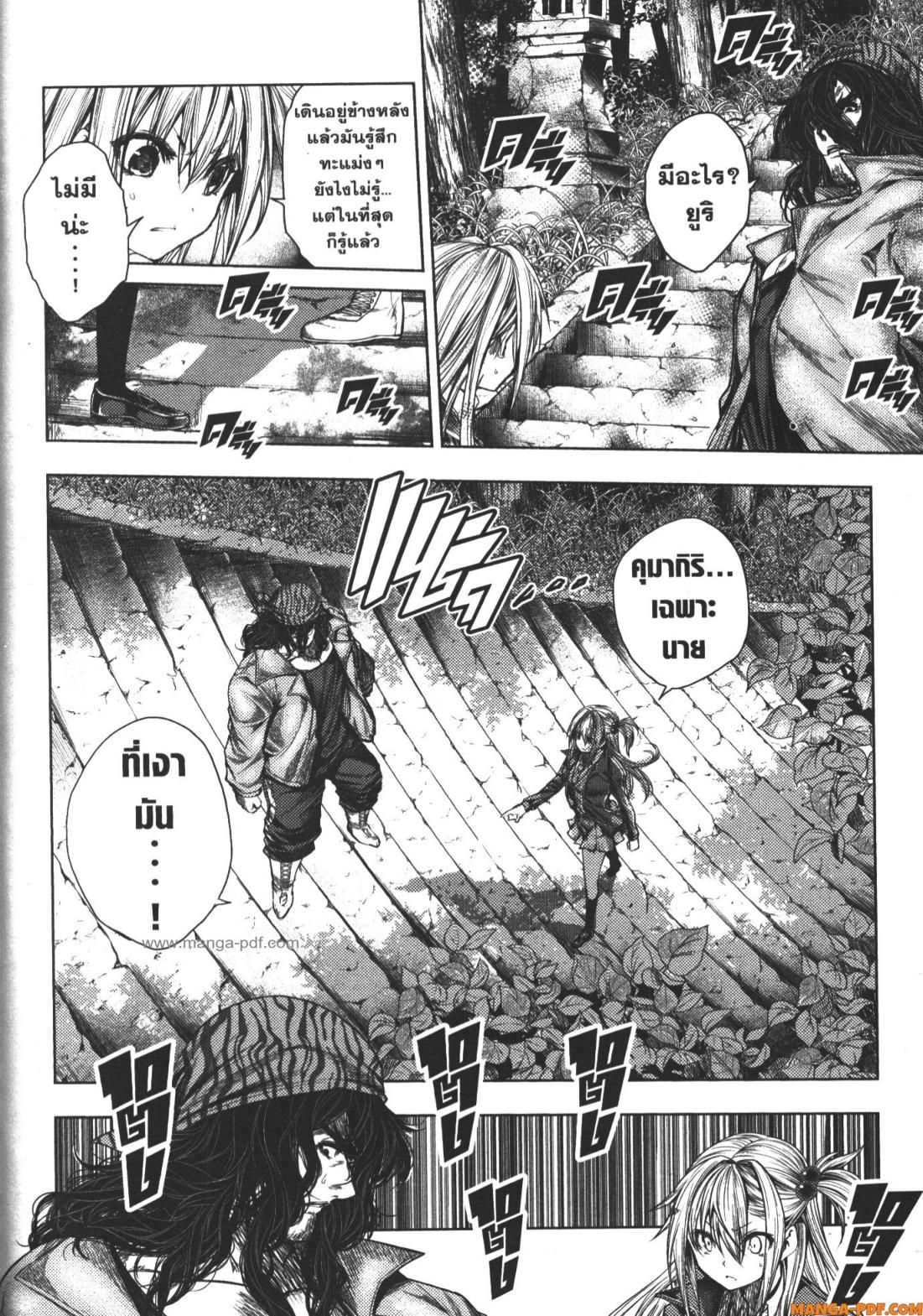 Battle in 5 Seconds After Meeting 78 (14)
