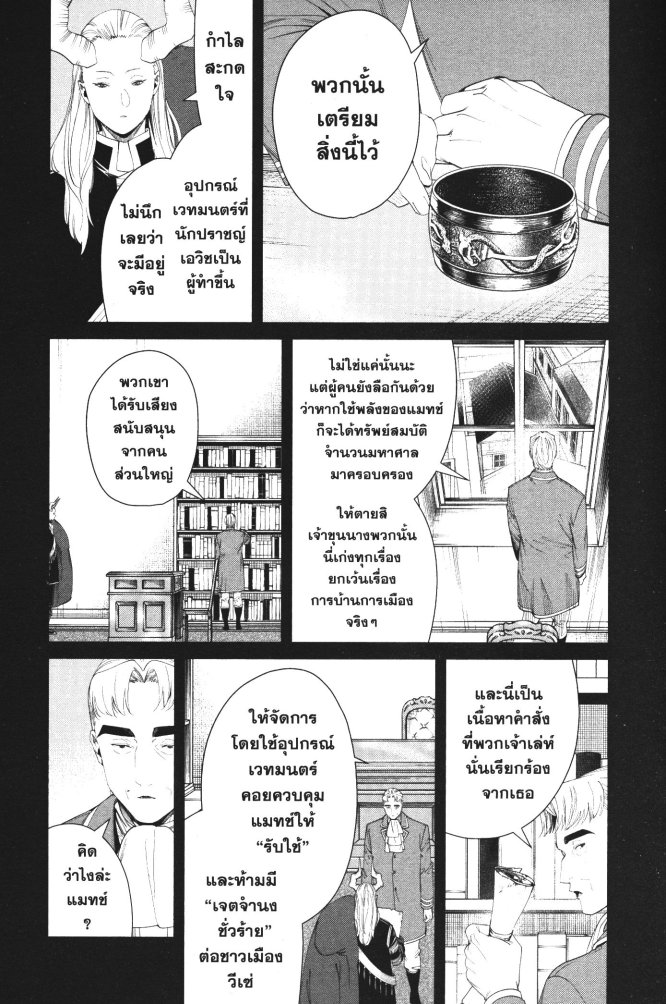 Sousou no Frieren 92 (10)