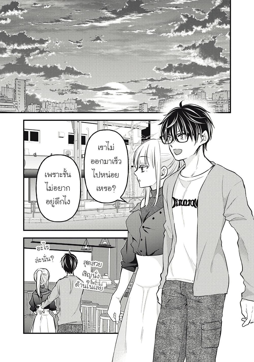 Mijuku na Futari de Gozaimasu ga 128 05