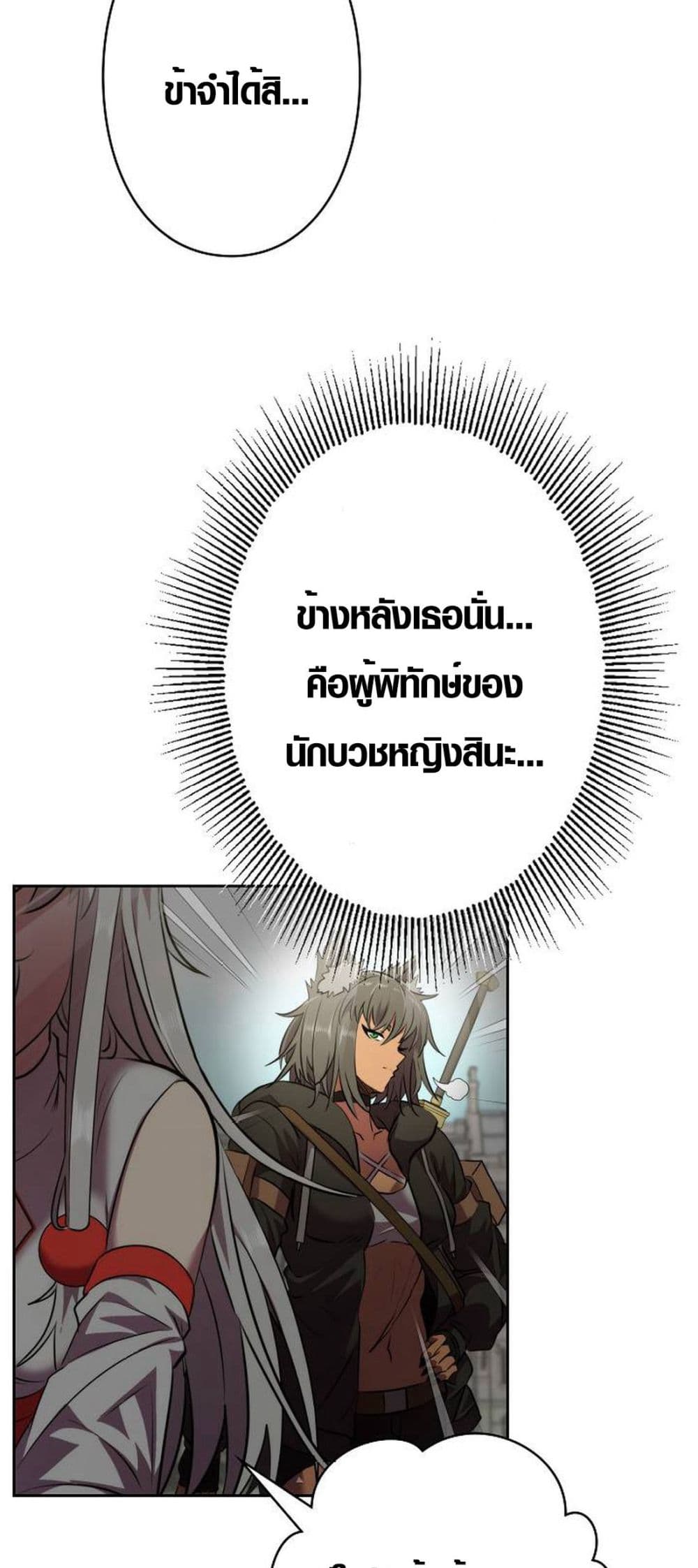 Ore wa Akutou de wa Arimasen 5 08