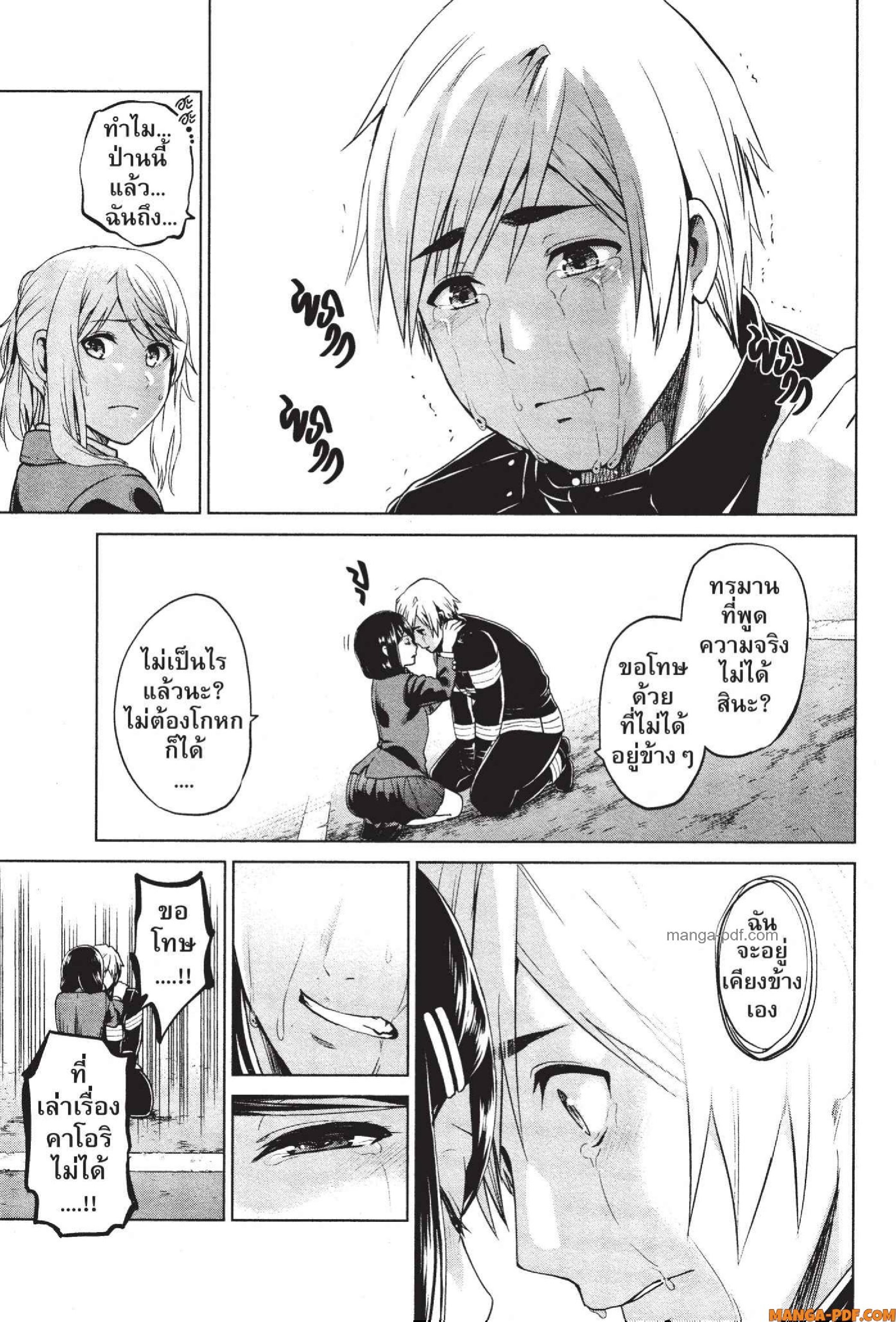 INFECTION 63 (11)