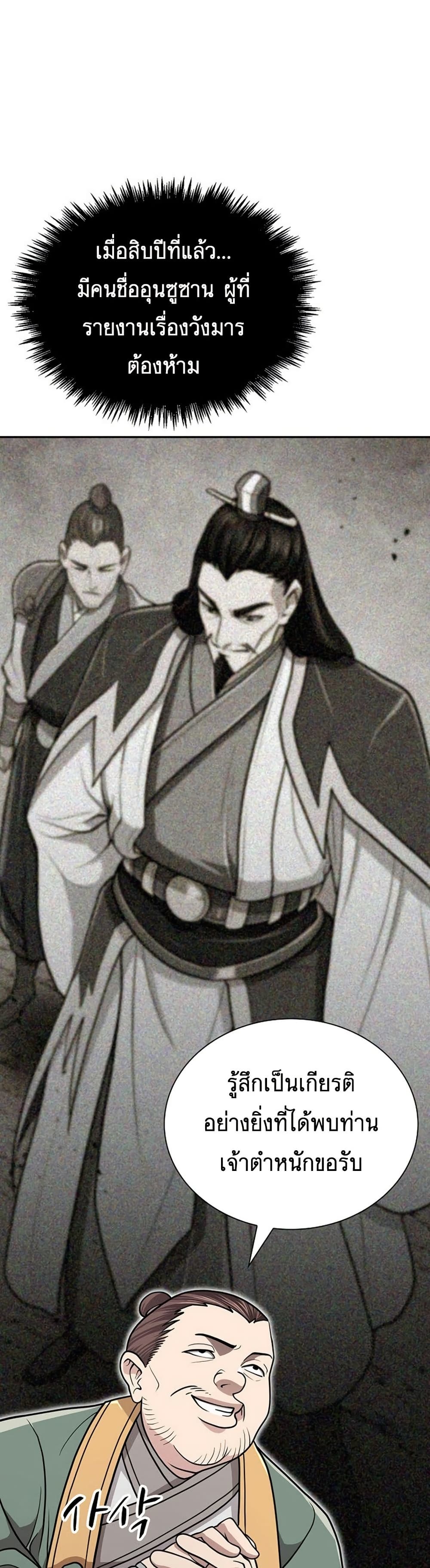Sword Demon Island 30 23