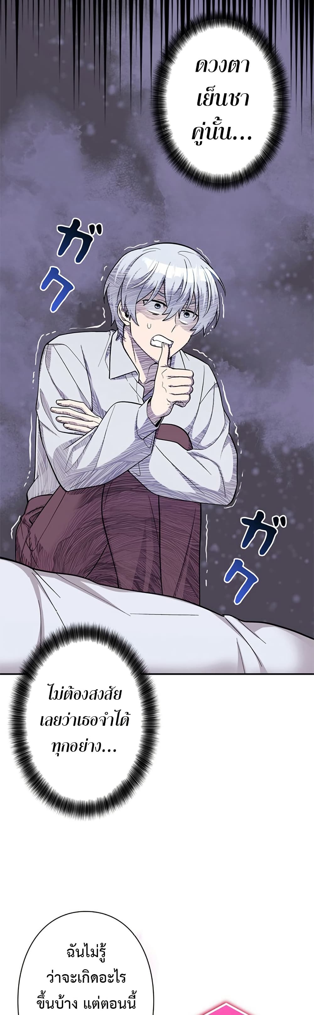 I’m a Hero, but the Heroines are Trying to Kill Me 3 14