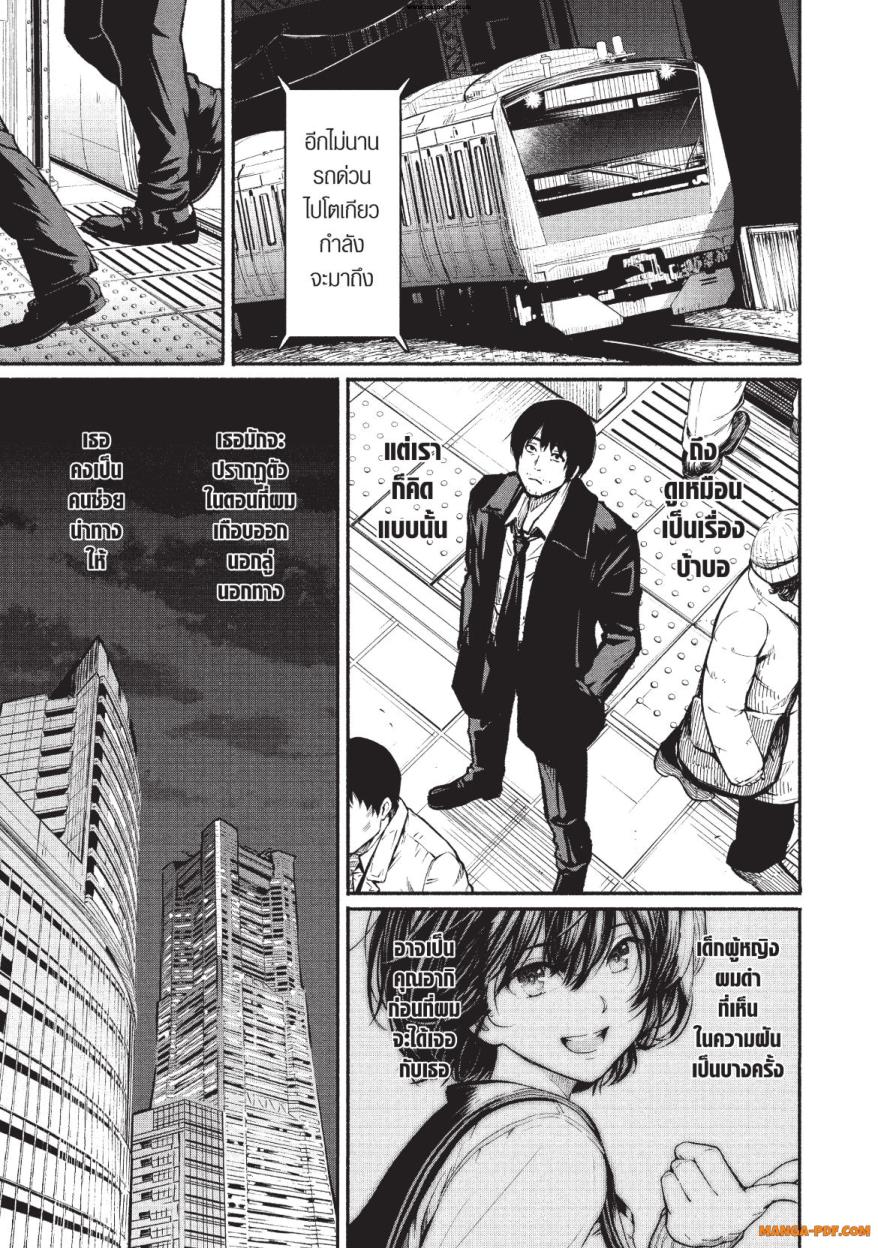Atarashii Kimi e 1 (45)