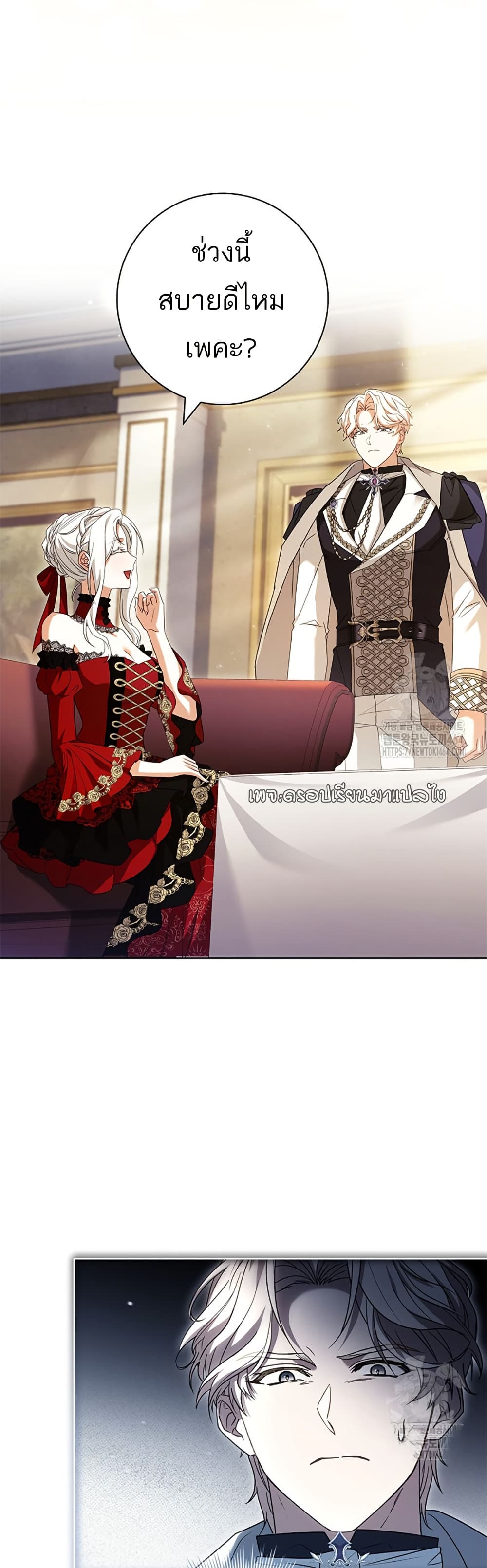 Honey, Why Can't We Get a Divorce 26 45
