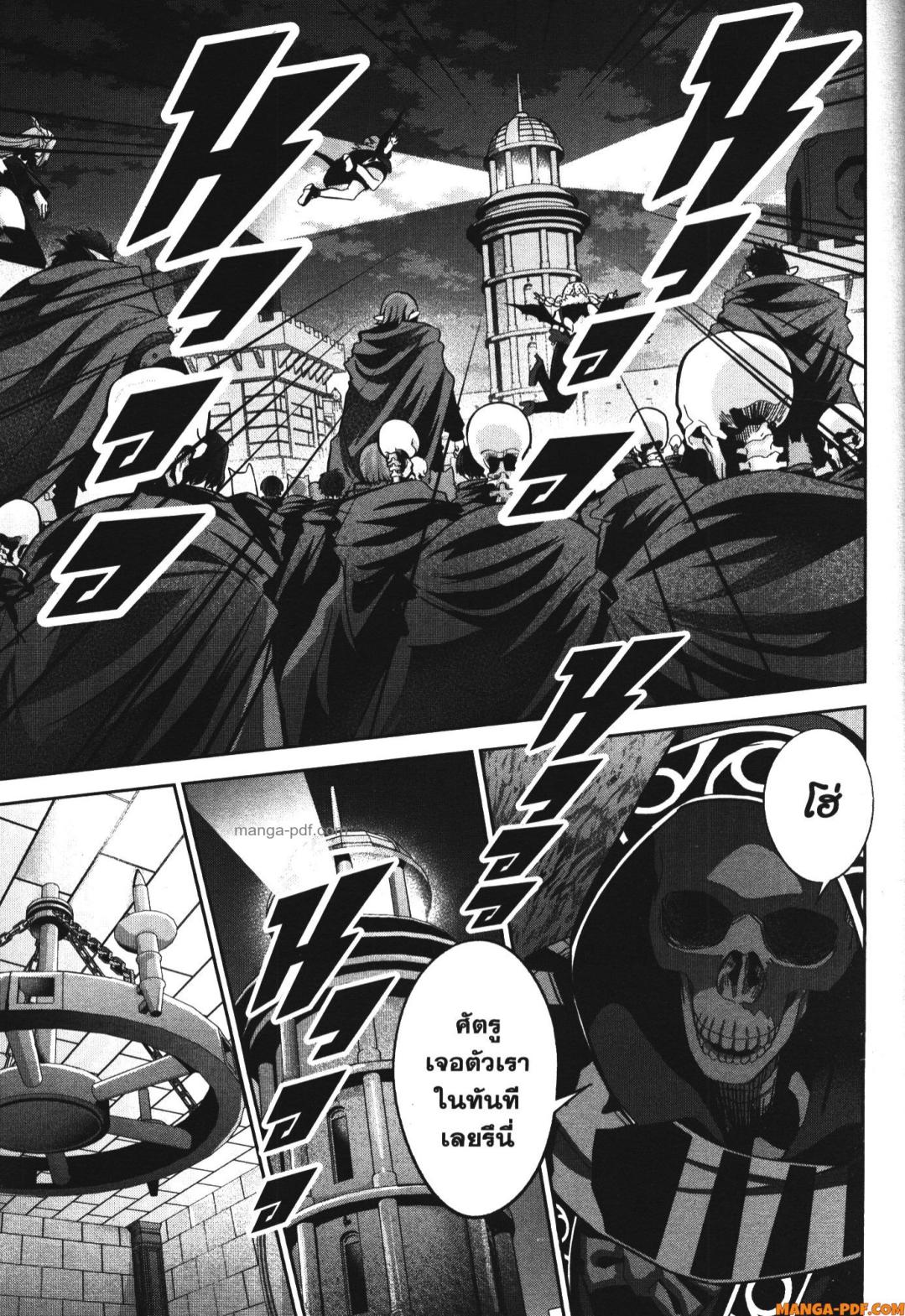 Shokei Sareta Kenja wa Lich ni Tensei Shite Shinryaku Sensou wo Hajimeru 35 (9)