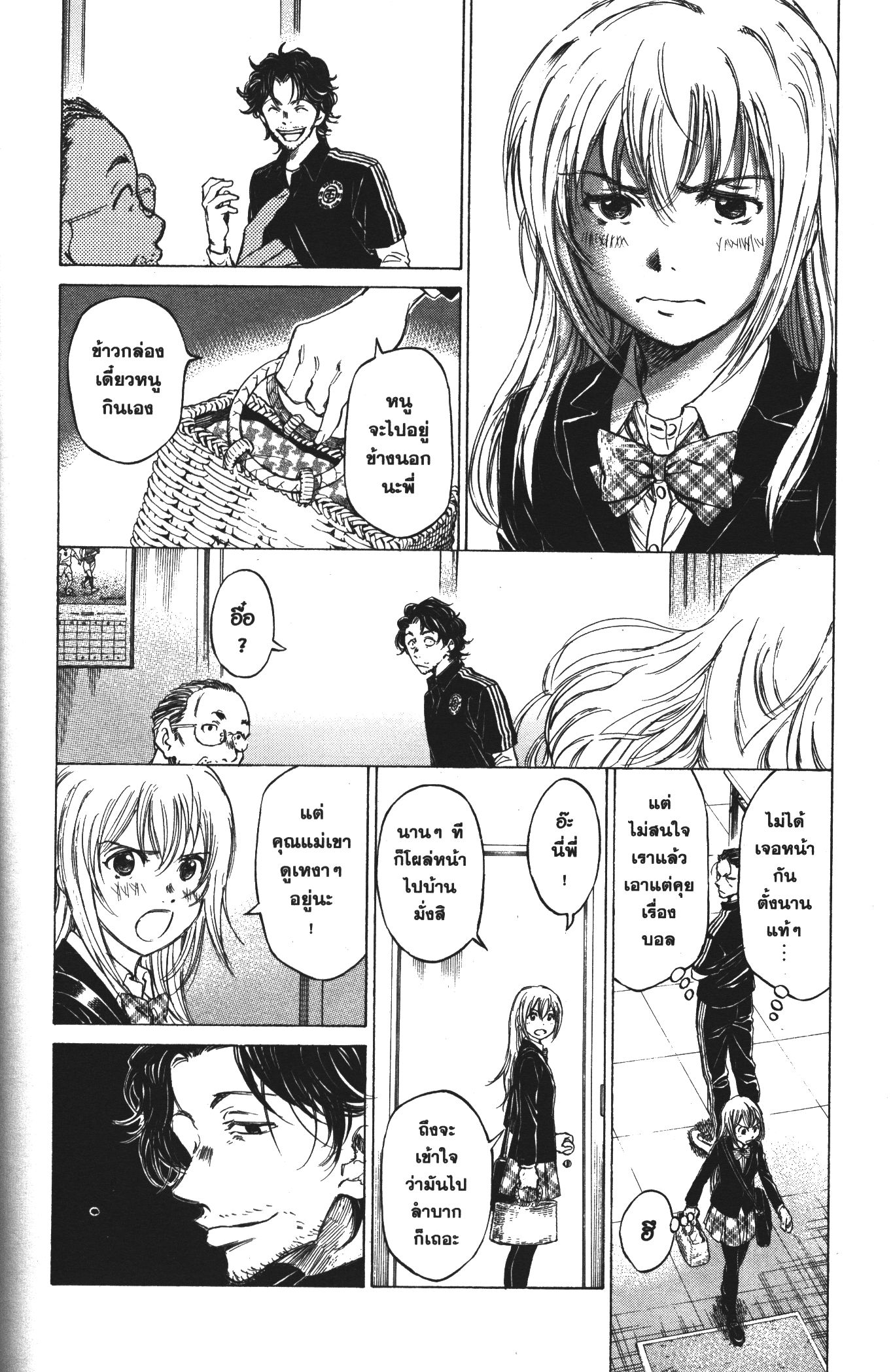 Ao Ashi แข้งเด็กหัวใจนักสู้ 27 (4)