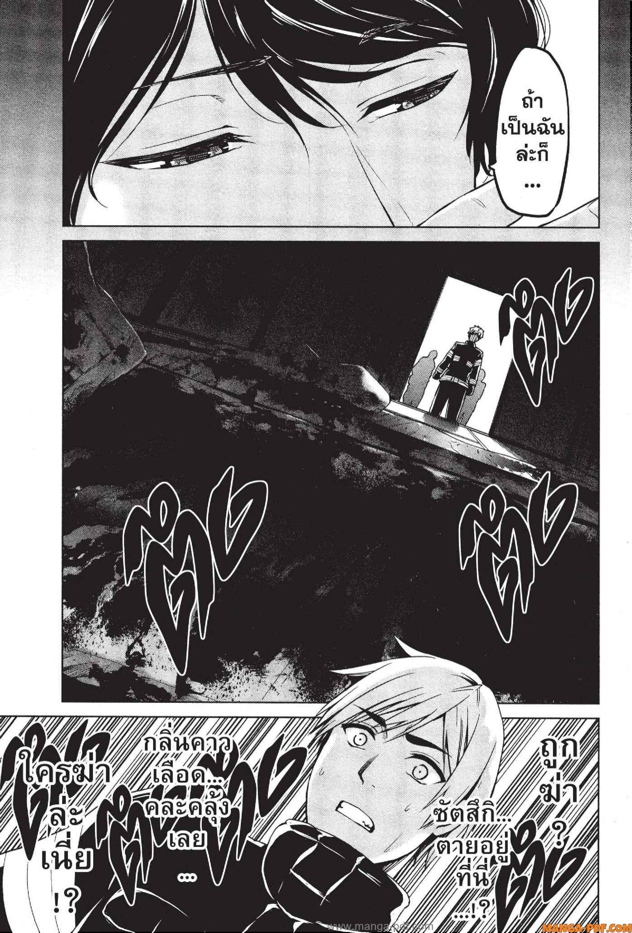 INFECTION 44 (5)