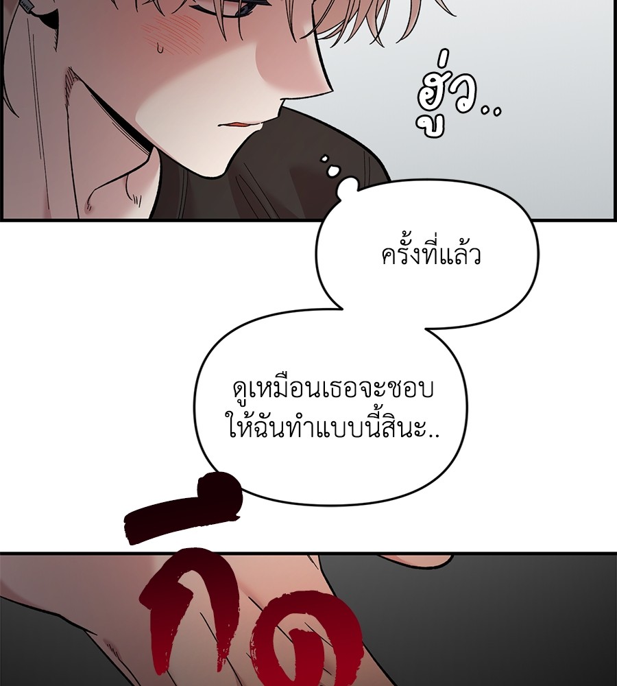Childhood Friend Complex 24 (66)