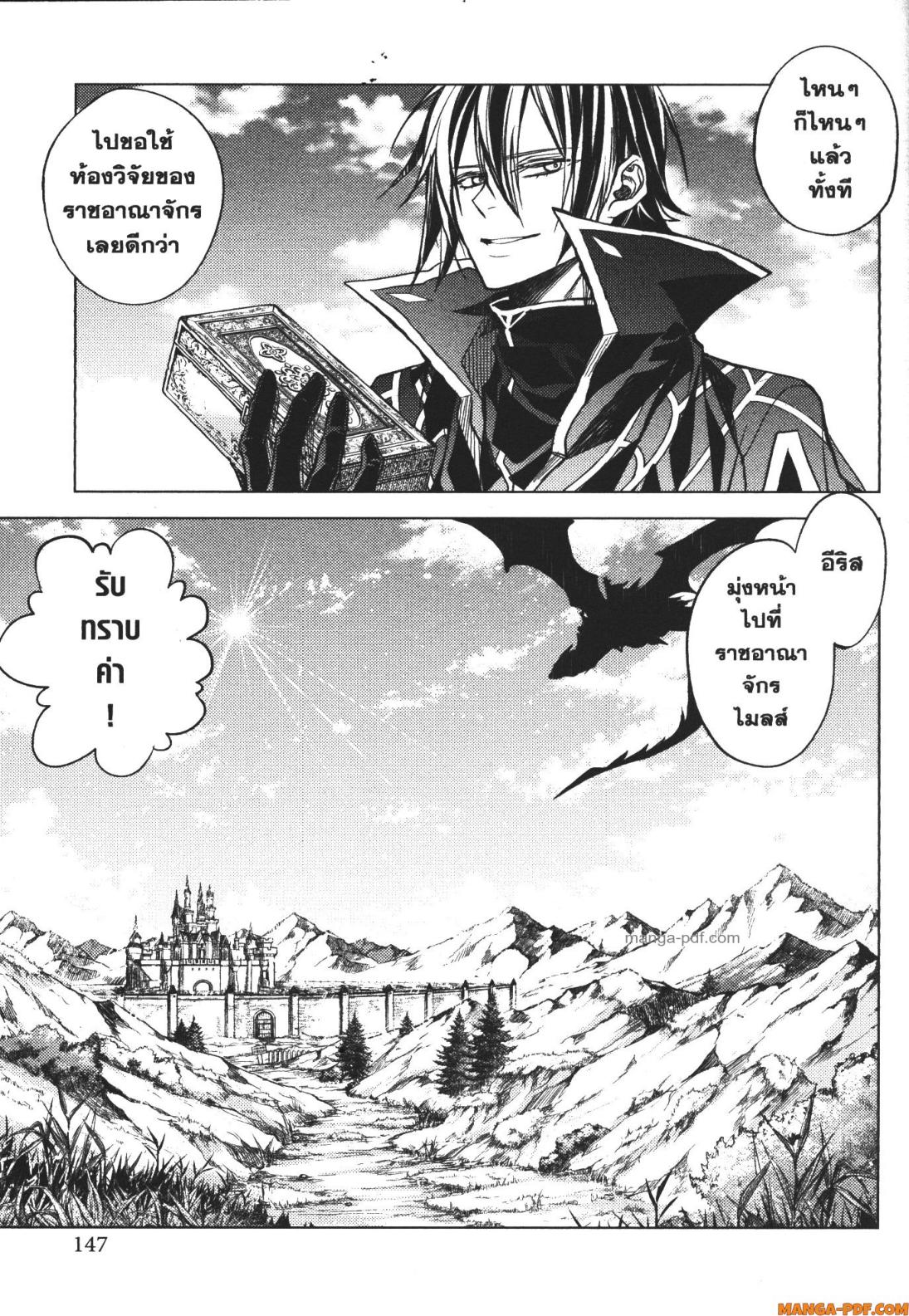 Senmetsumadou no Saikyou Kenja 15 (37)