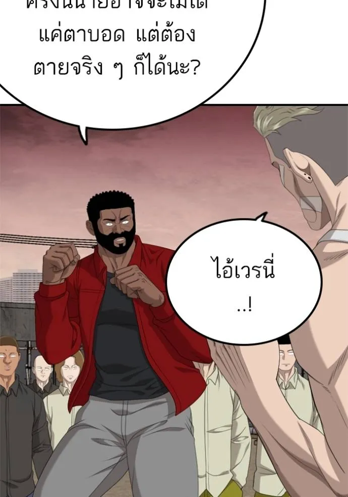 Bad Guy 235 072