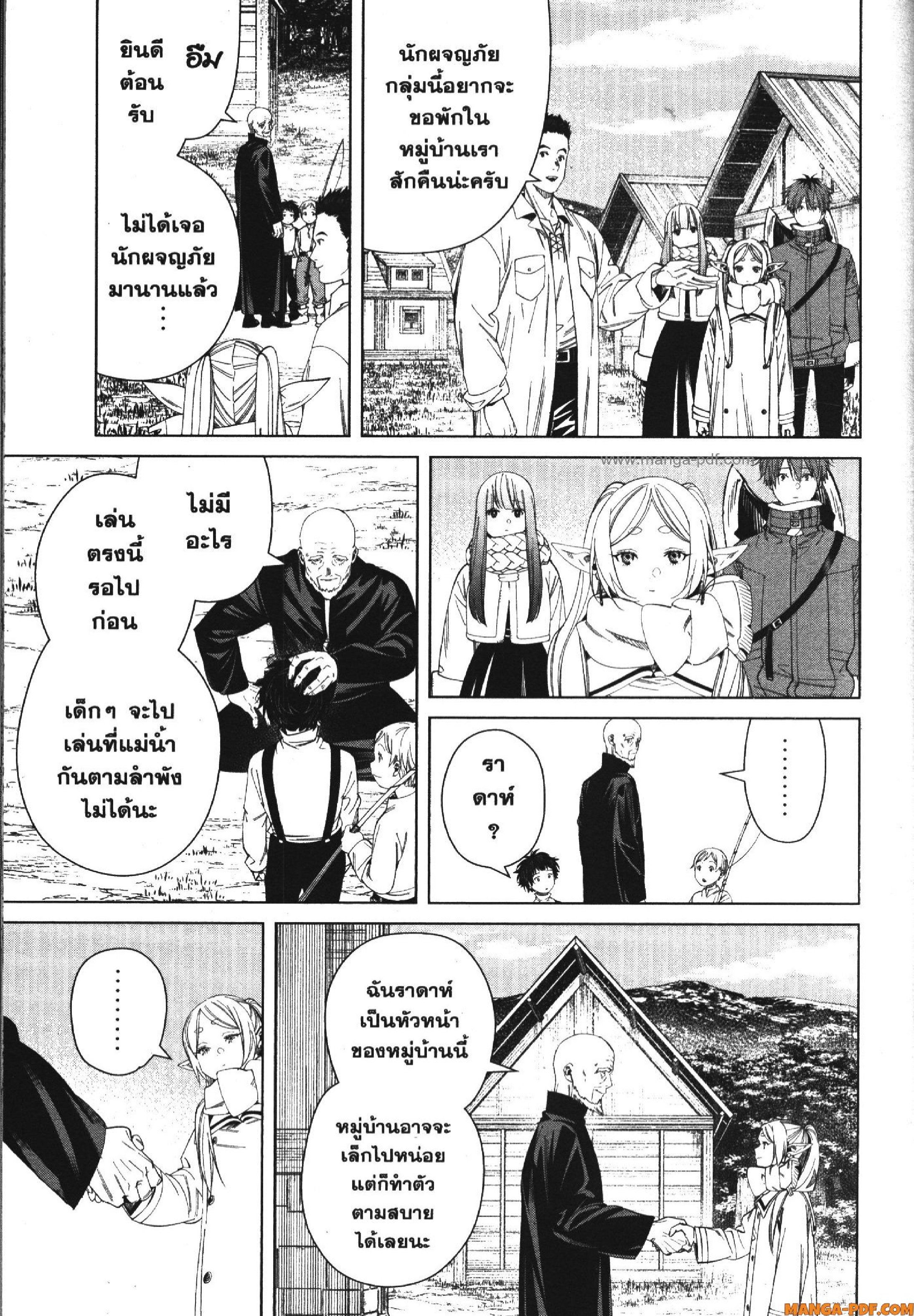 Sousou no Frieren 124 (7)