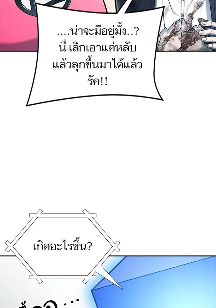 Tower of God 646 173