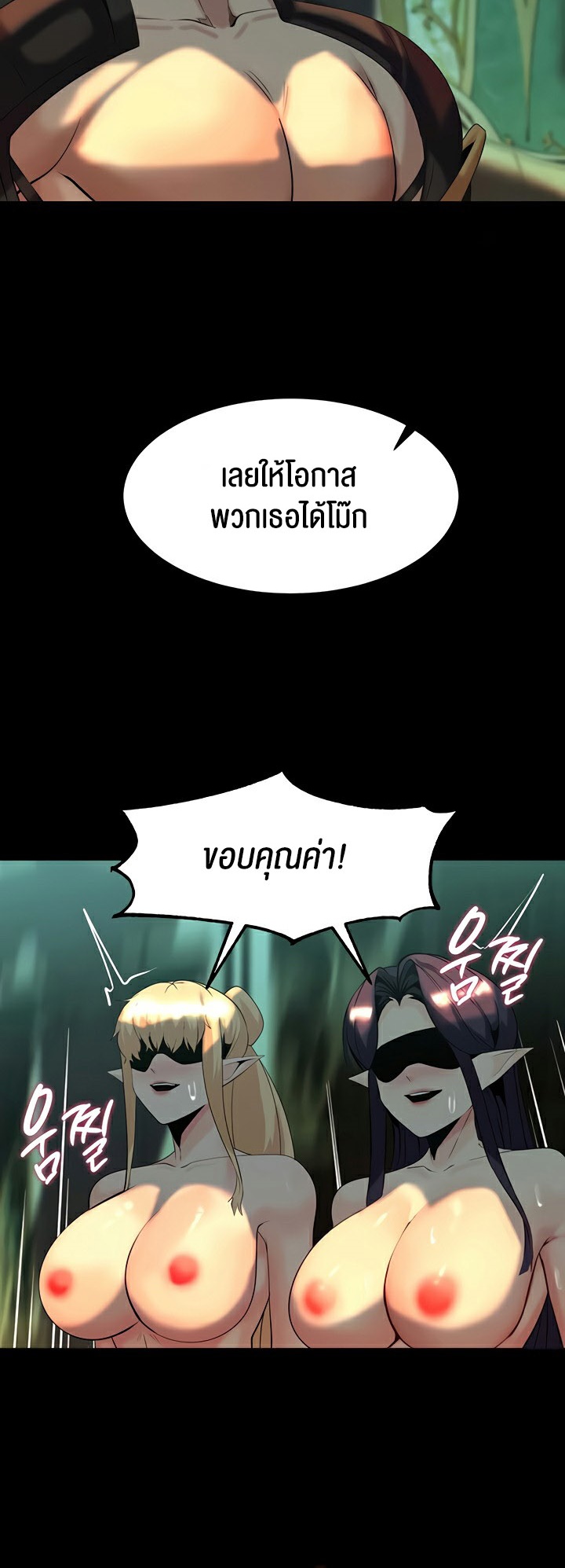 อ่านโดจิน เรื่อง Corruption in the Dungeon 41 42