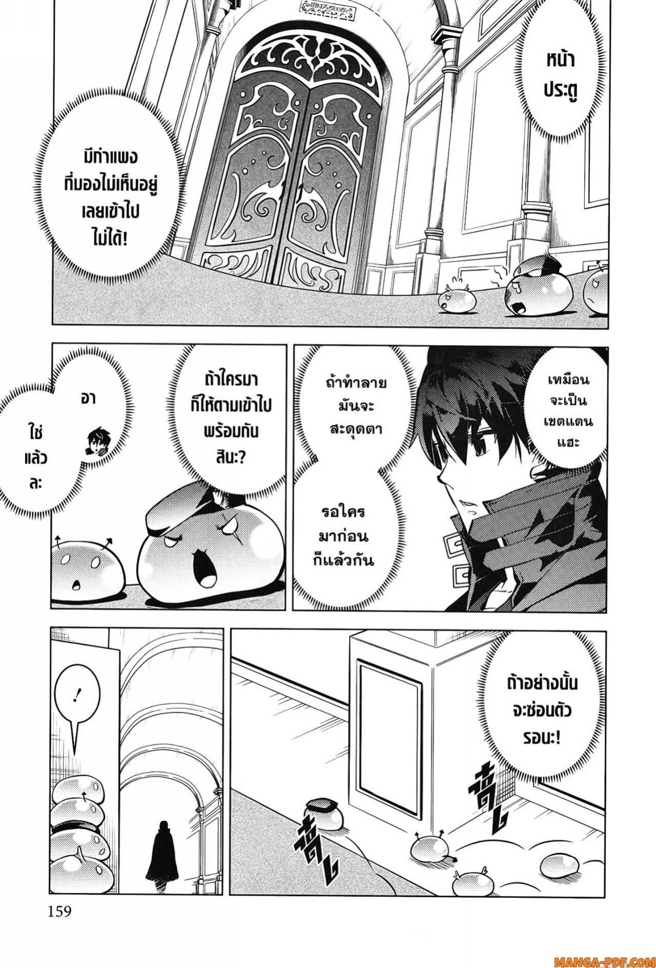 Tensei Kenja no Isekai Life 54 2 (17)