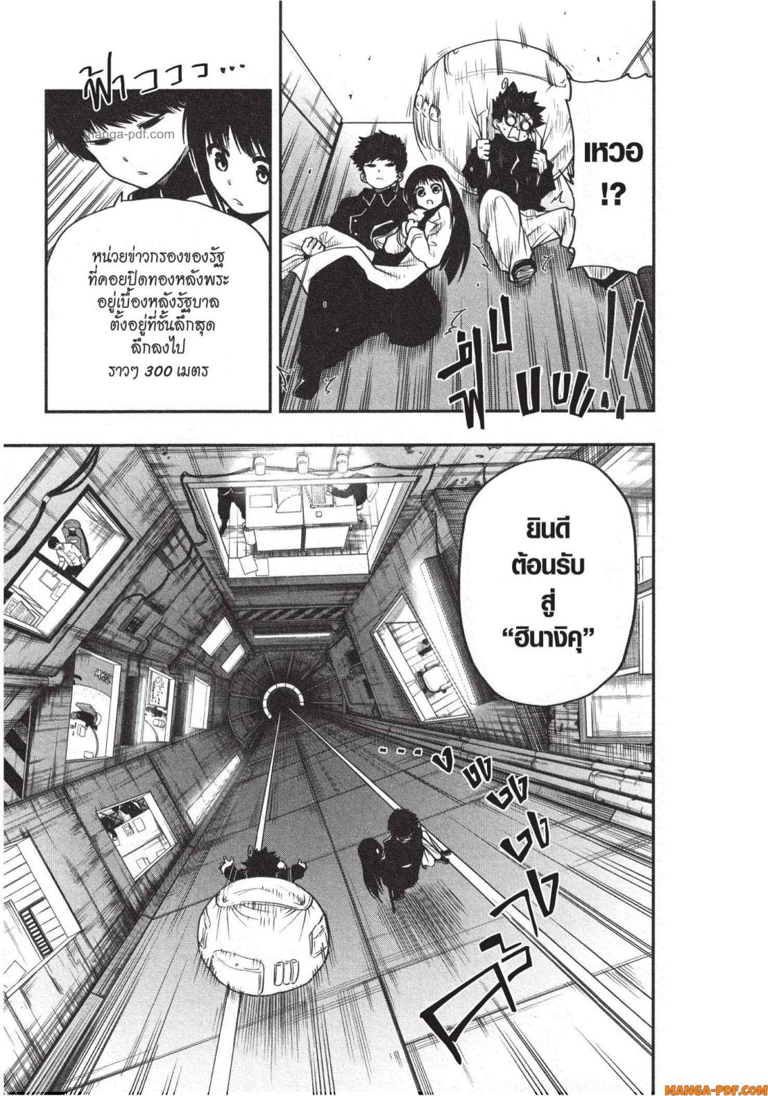 Yozakura san Chi no Daisakusen 21 (5)