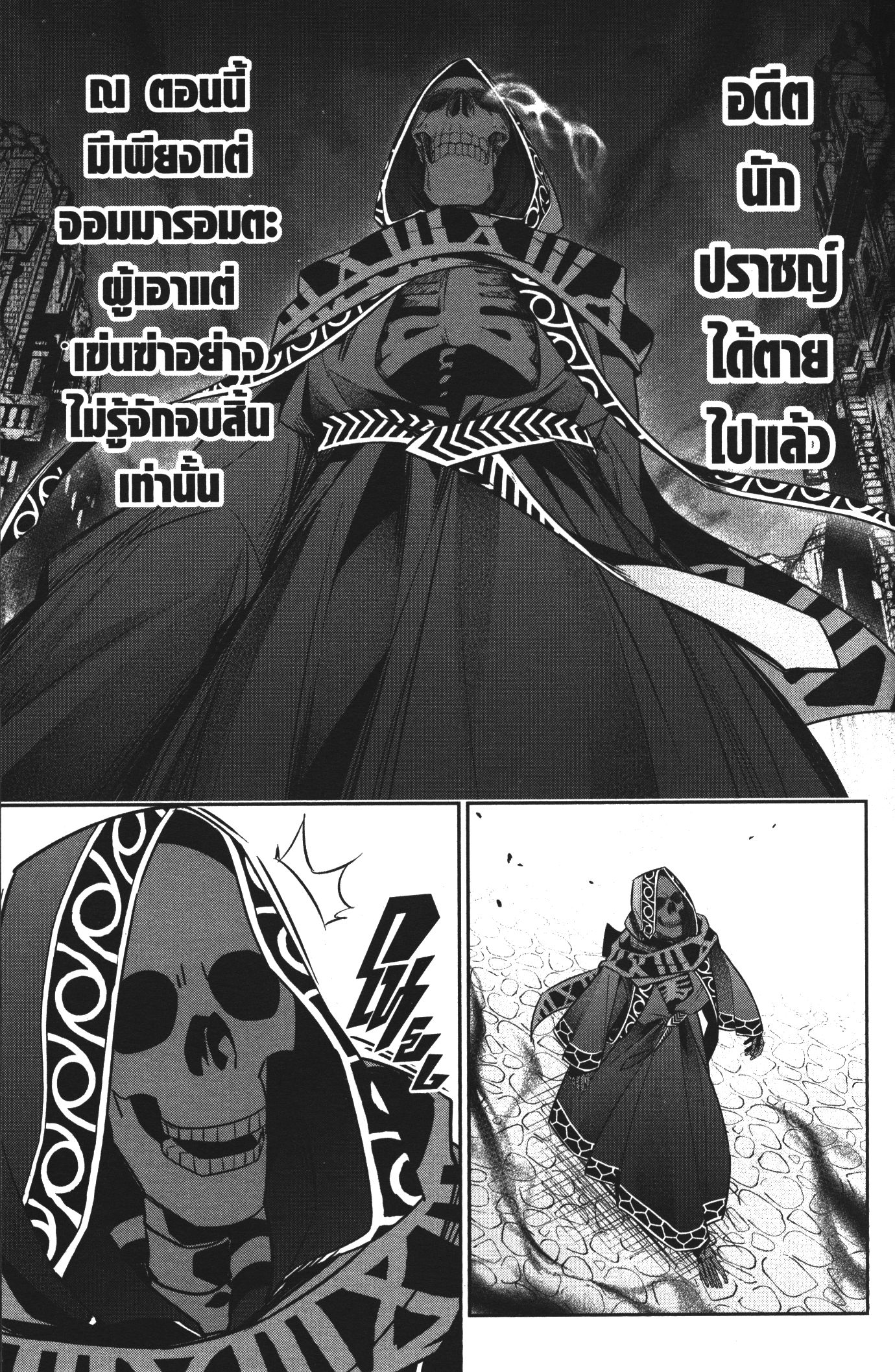 Shokei Sareta Kenja wa Lich ni Tensei Shite Shinryaku Sensou wo Hajimeru 5 (31)