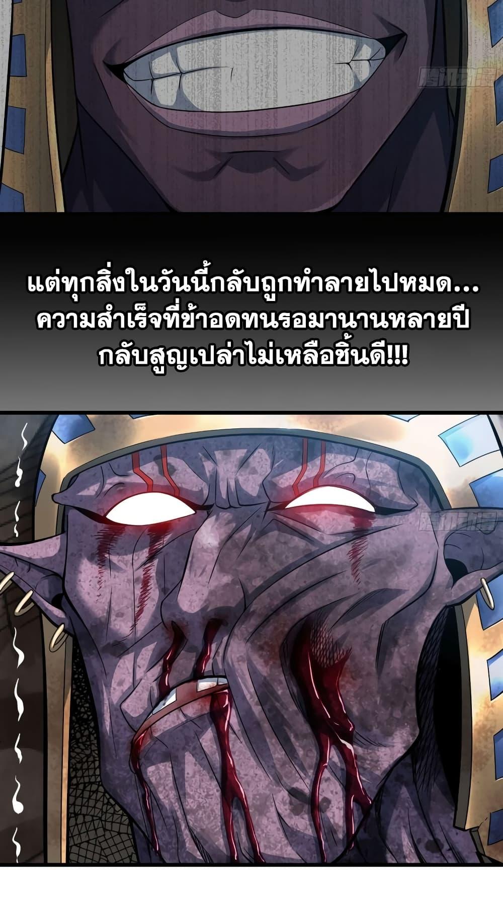 My Wife is a Demon Queen 295 13