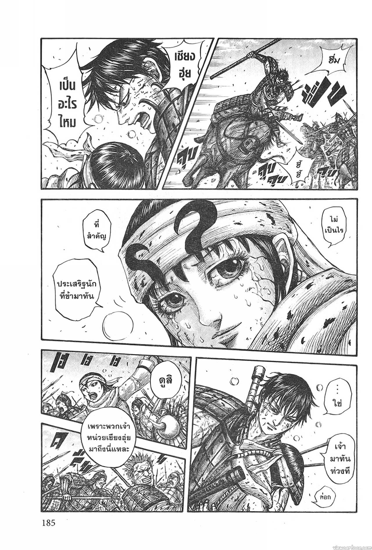 Kingdom 723 (4)
