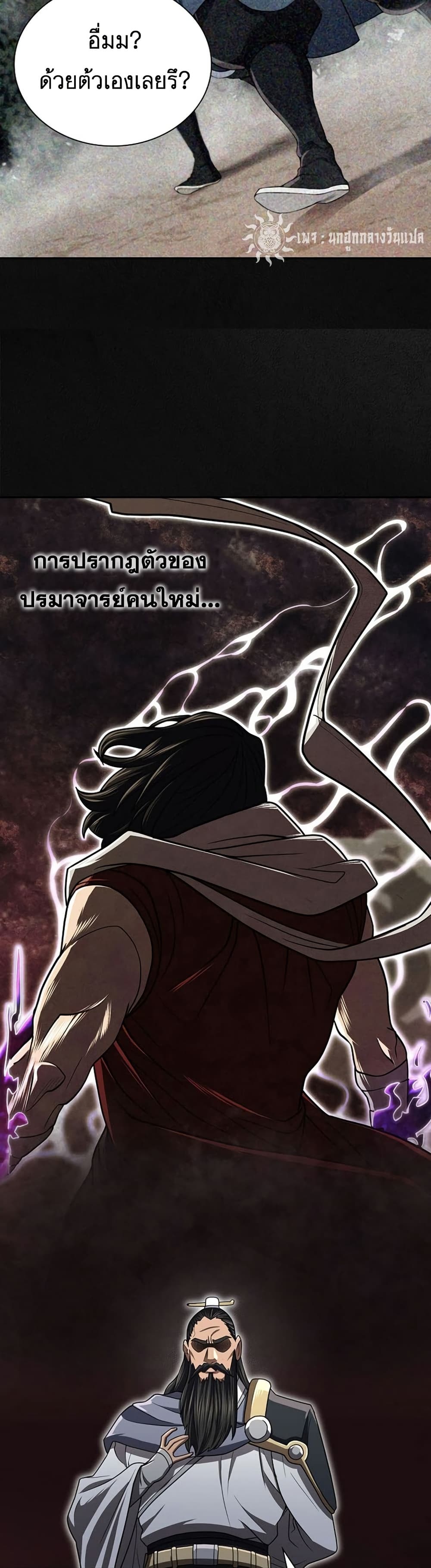 Sword Demon Island 30 10