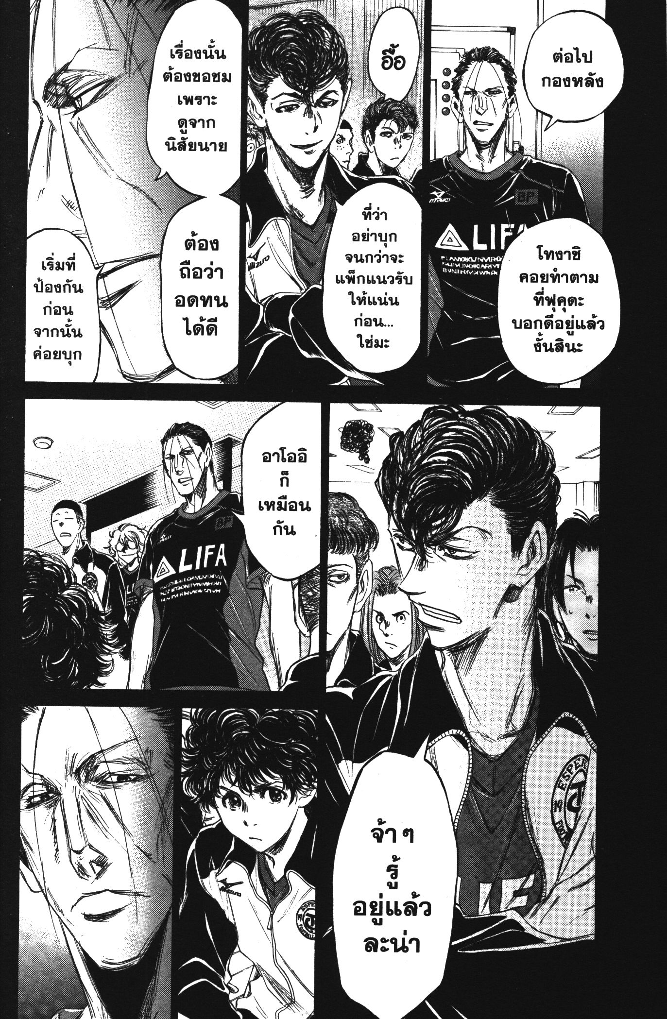 Ao Ashi แข้งเด็กหัวใจนักสู้ 76 (4)