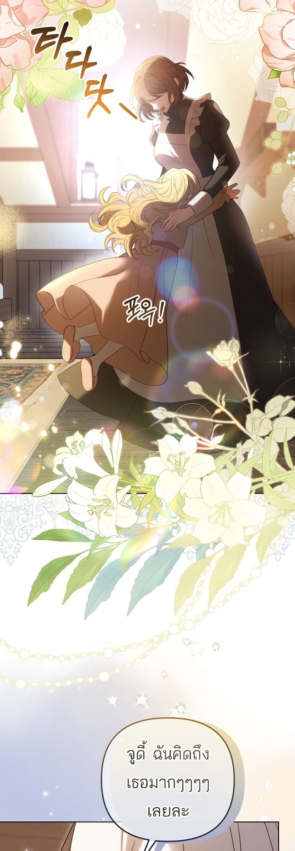 Azelda Spirit Master's Contract Marriage 2 14
