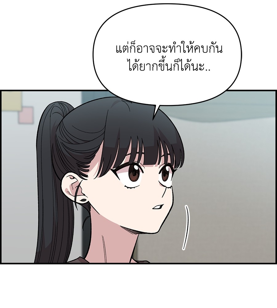 Childhood Friend Complex 27 (75)