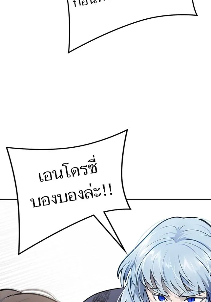 Tower of God 649 086