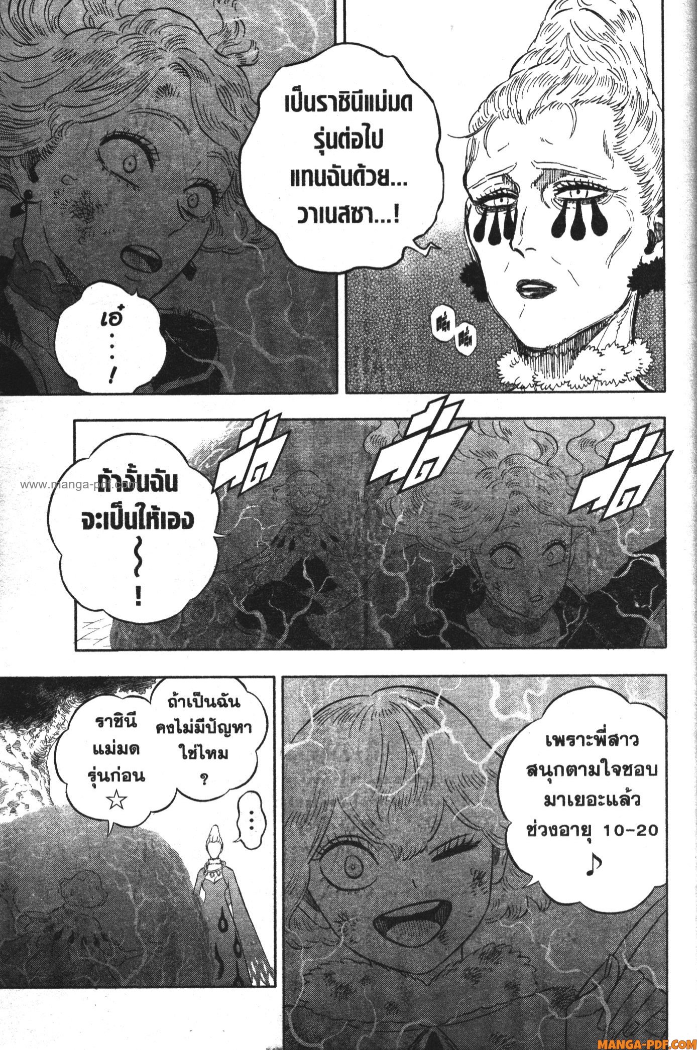 Black Clover 367 (5)
